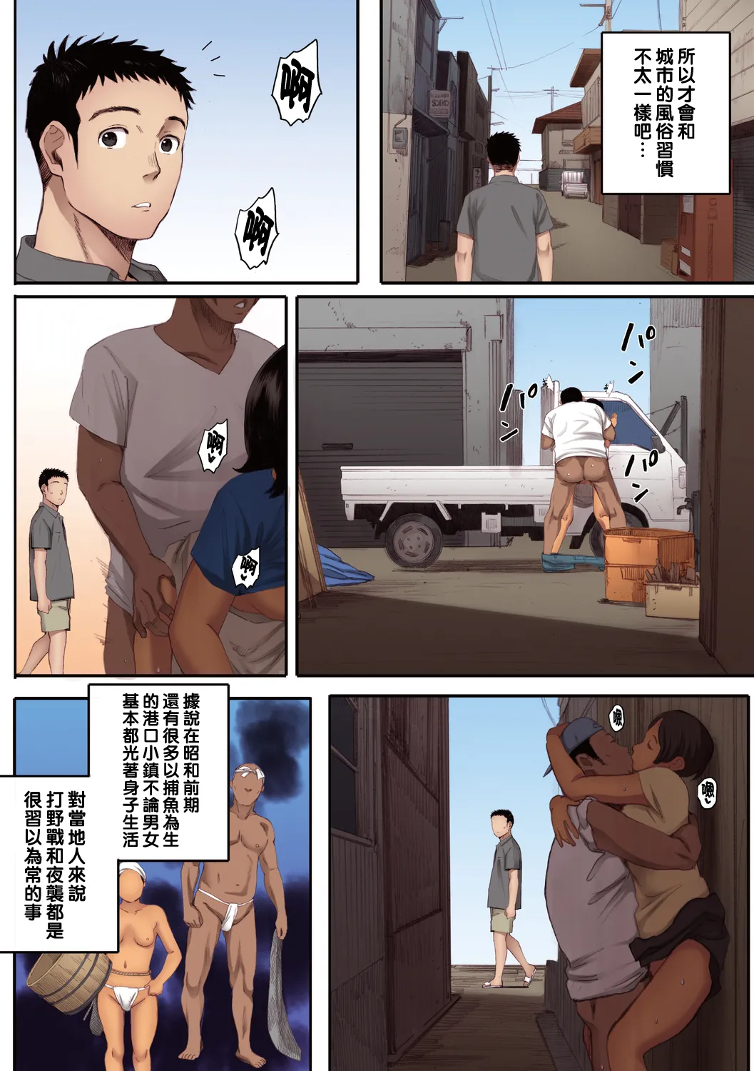 腐貞の肉体【フルカラー版】 - Page 92
