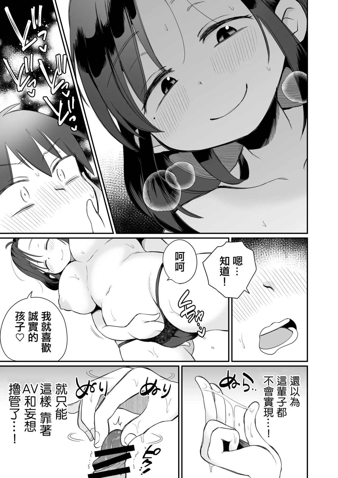 Guigui Kuru Gibo to AV Kanshou page 38 original parody - milf big breasts hentai manga - read online free