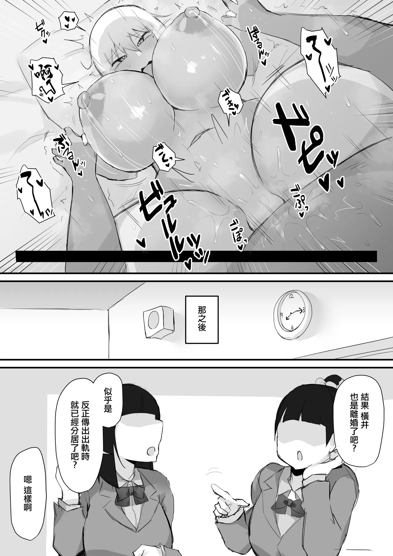 Gal JK wa Megane Sensei o Netoritai page 33 original parody - big breasts pixie cut hentai manga - read online free