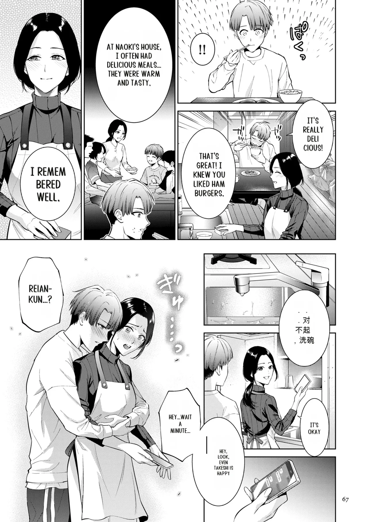 Haha no Utsuriga page 67 - mother incest hentai manga - read online free