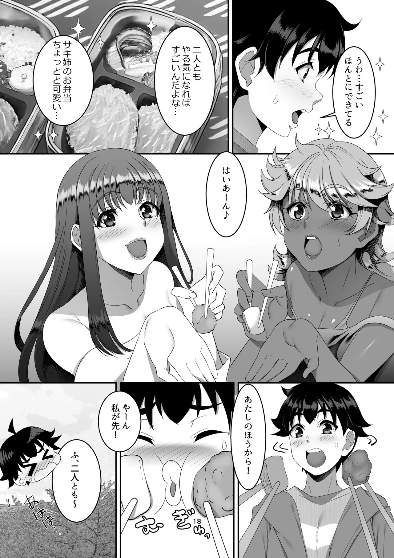 Sei Yariman Sisters Pakopako Nikki 6R page 18 original parody - big breasts group hentai manga - read online free