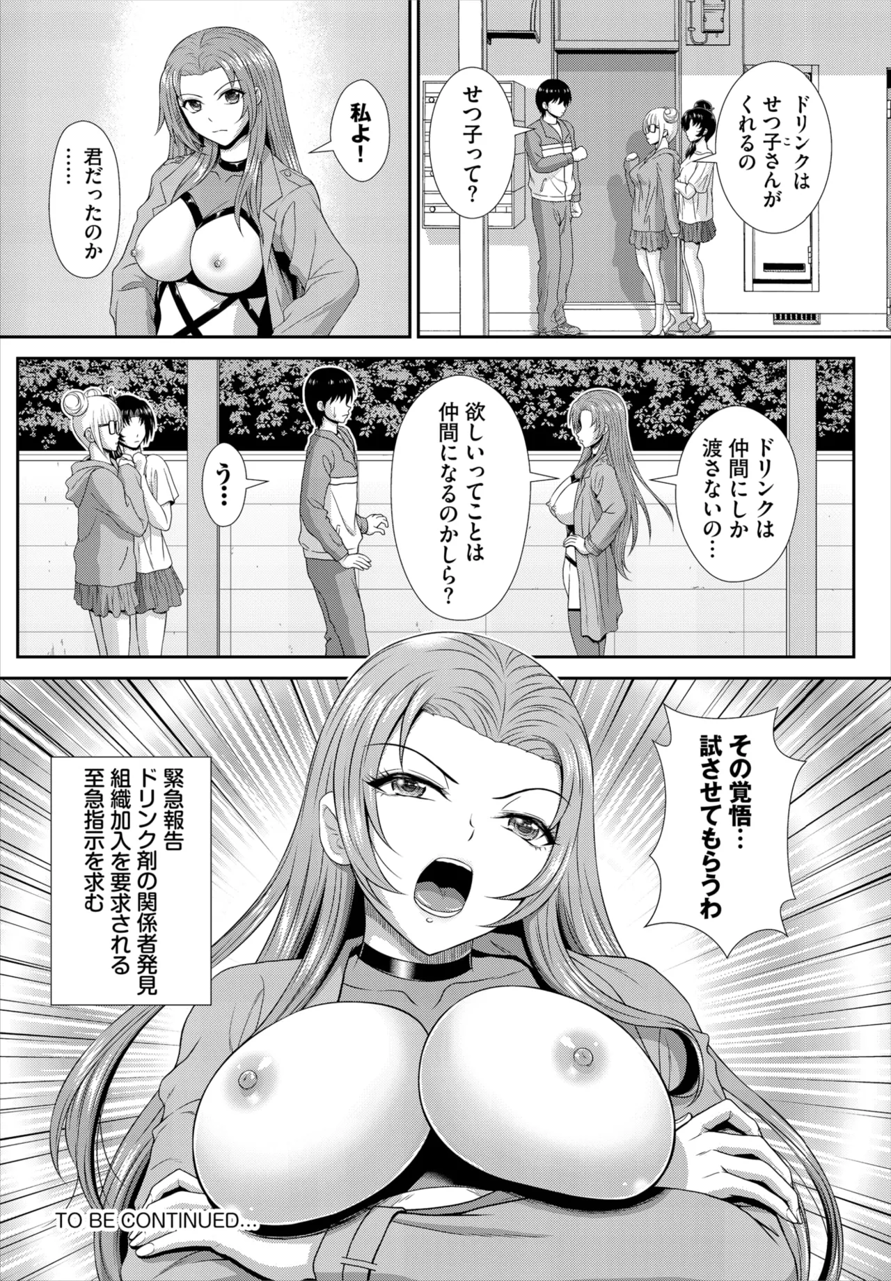 Dascomi Vol.34 page 105 - full censorship anthology hentai manga - read online free