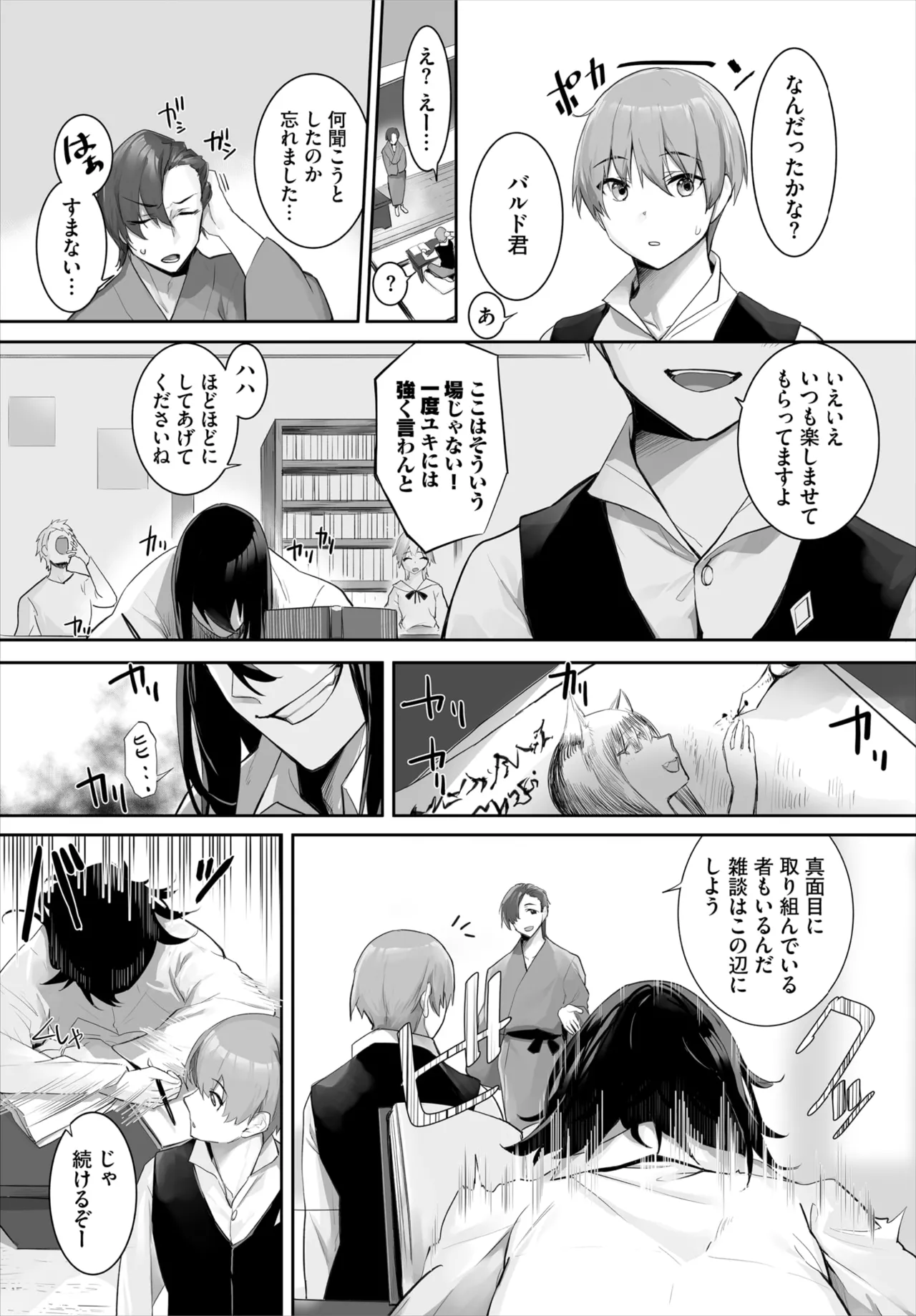 Dascomi Vol.34 - Page 29