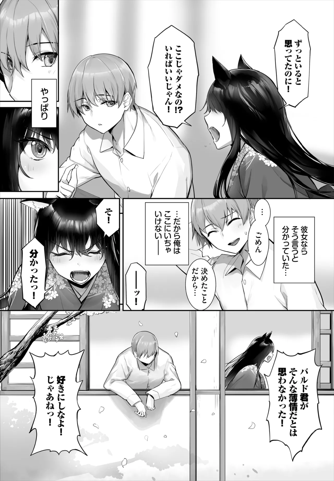 Dascomi Vol.34 - Page 33