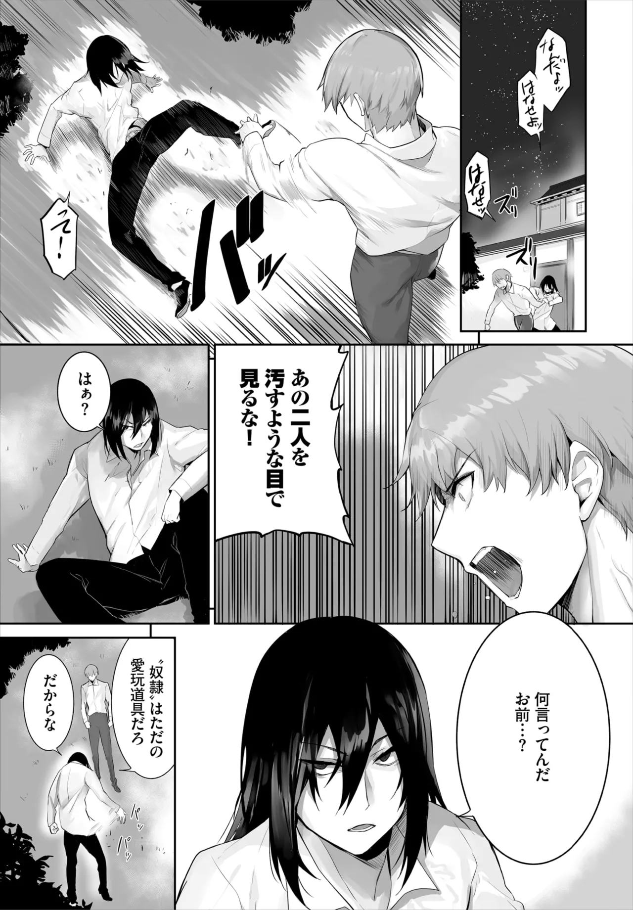 Dascomi Vol.34 - Page 43