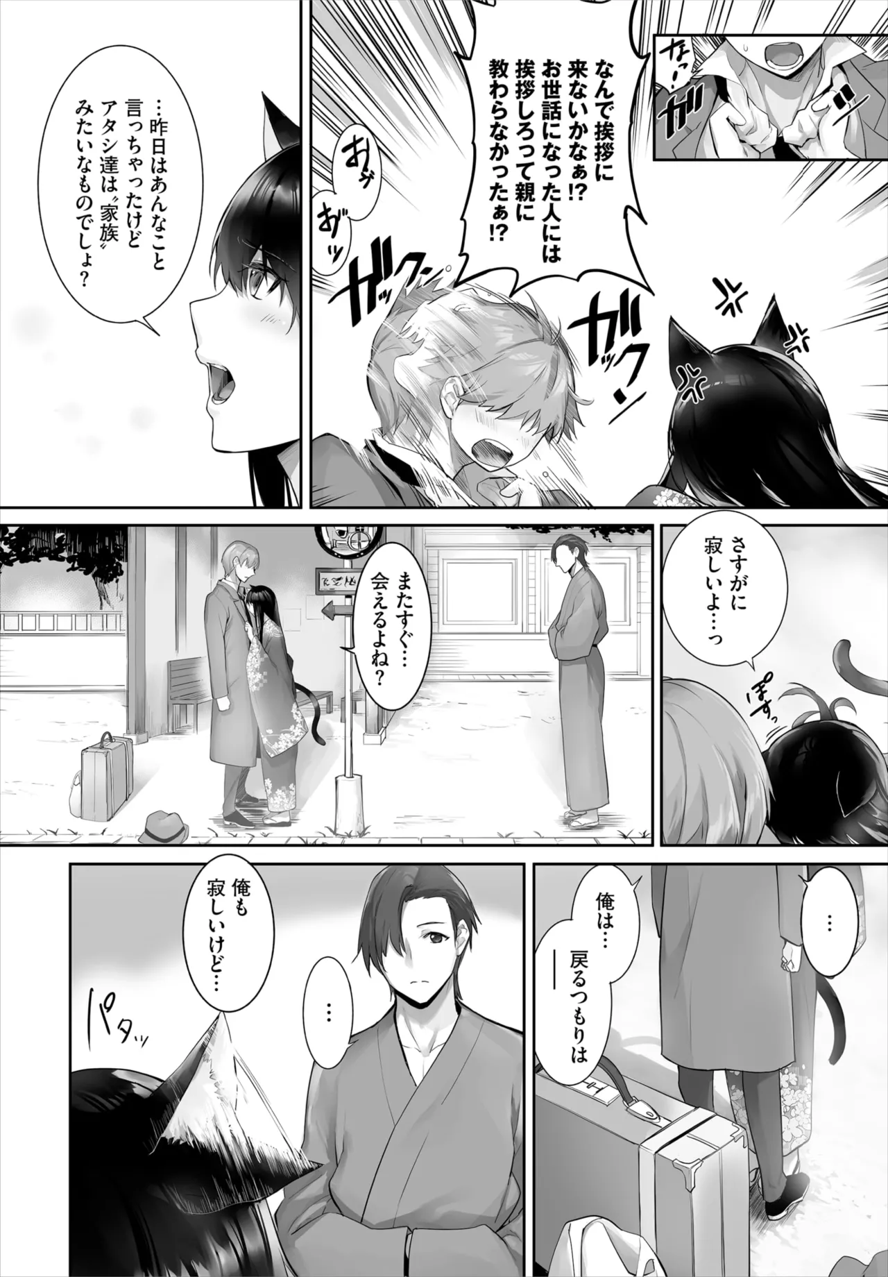 Dascomi Vol.34 page 46 - full censorship anthology hentai manga - read online free