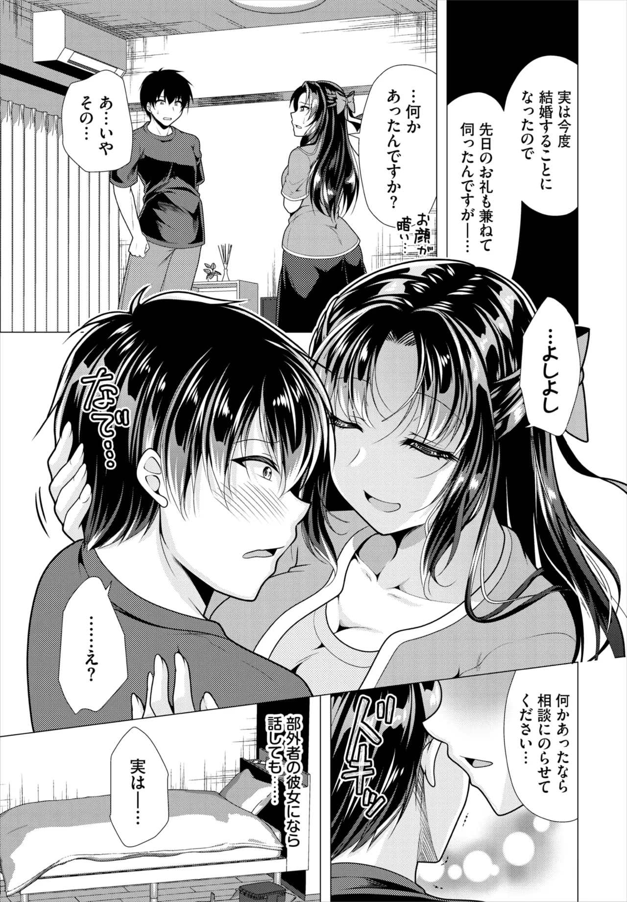 Dascomi Vol.34 - Page 52