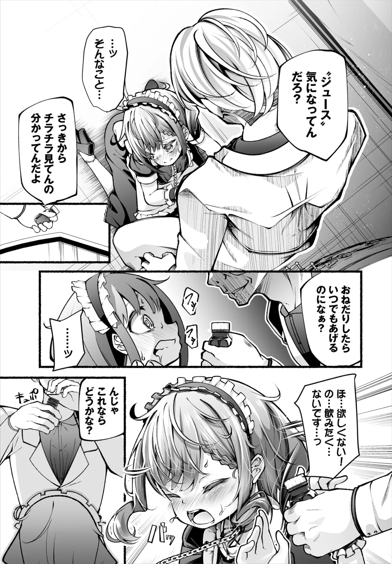Dascomi Vol.34 - Page 69