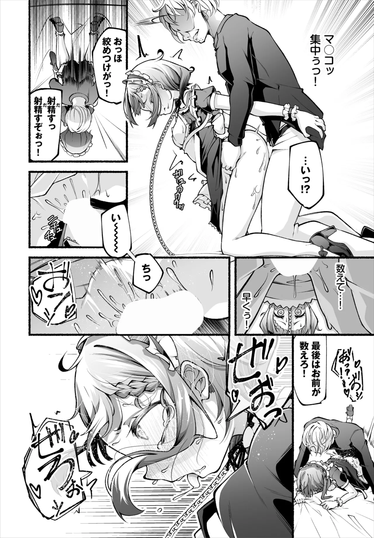 Dascomi Vol.34 page 82 - full censorship anthology hentai manga - read online free