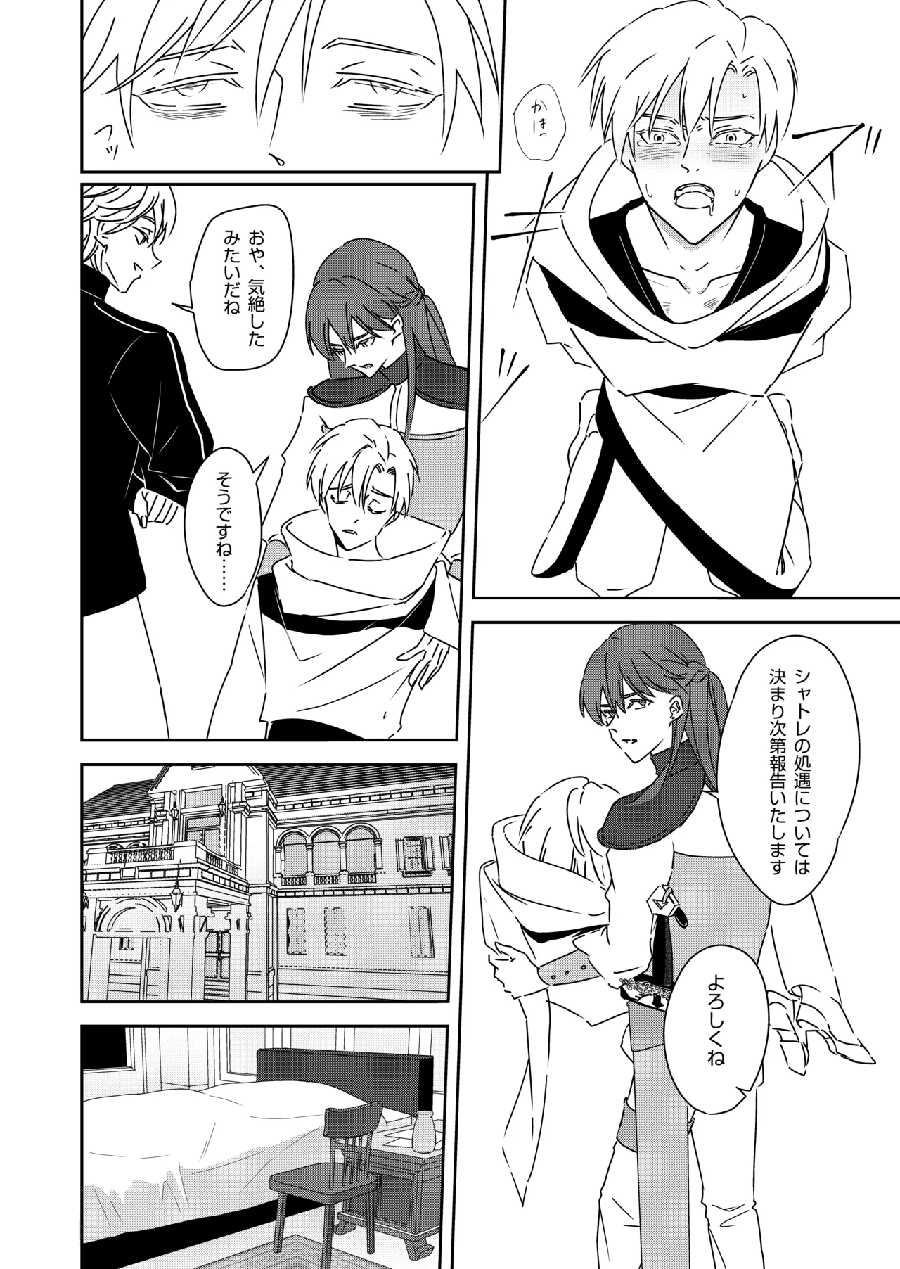 勘違い転生者シャトレと本物の男主人公 page 22 original parody - anal males only hentai manga - read online free