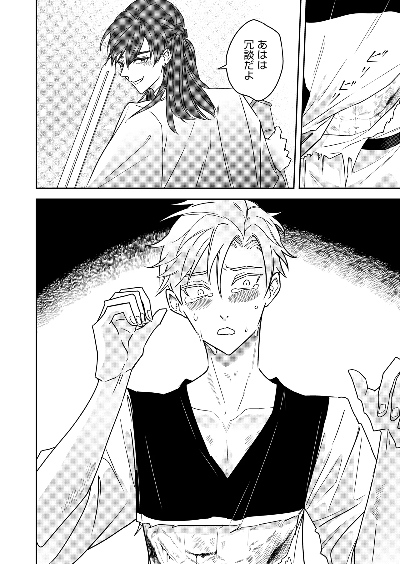 勘違い転生者シャトレと本物の男主人公 - Page 30