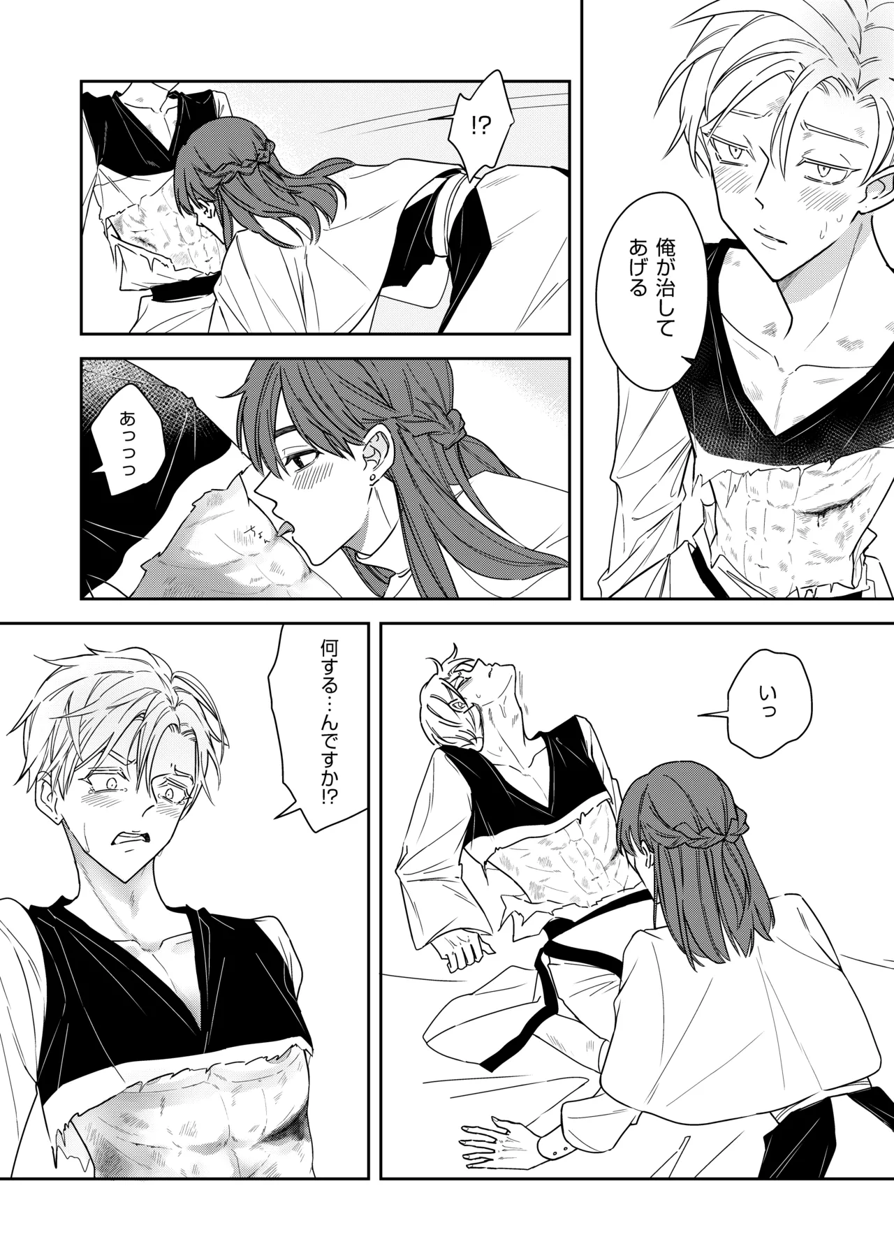 勘違い転生者シャトレと本物の男主人公 page 32 original parody - anal males only hentai manga - read online free