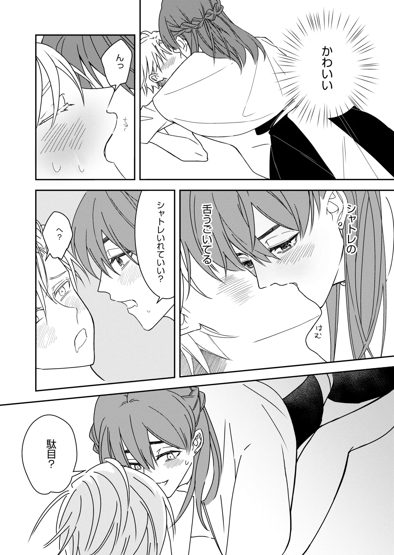 勘違い転生者シャトレと本物の男主人公 page 46 original parody - anal males only hentai manga - read online free