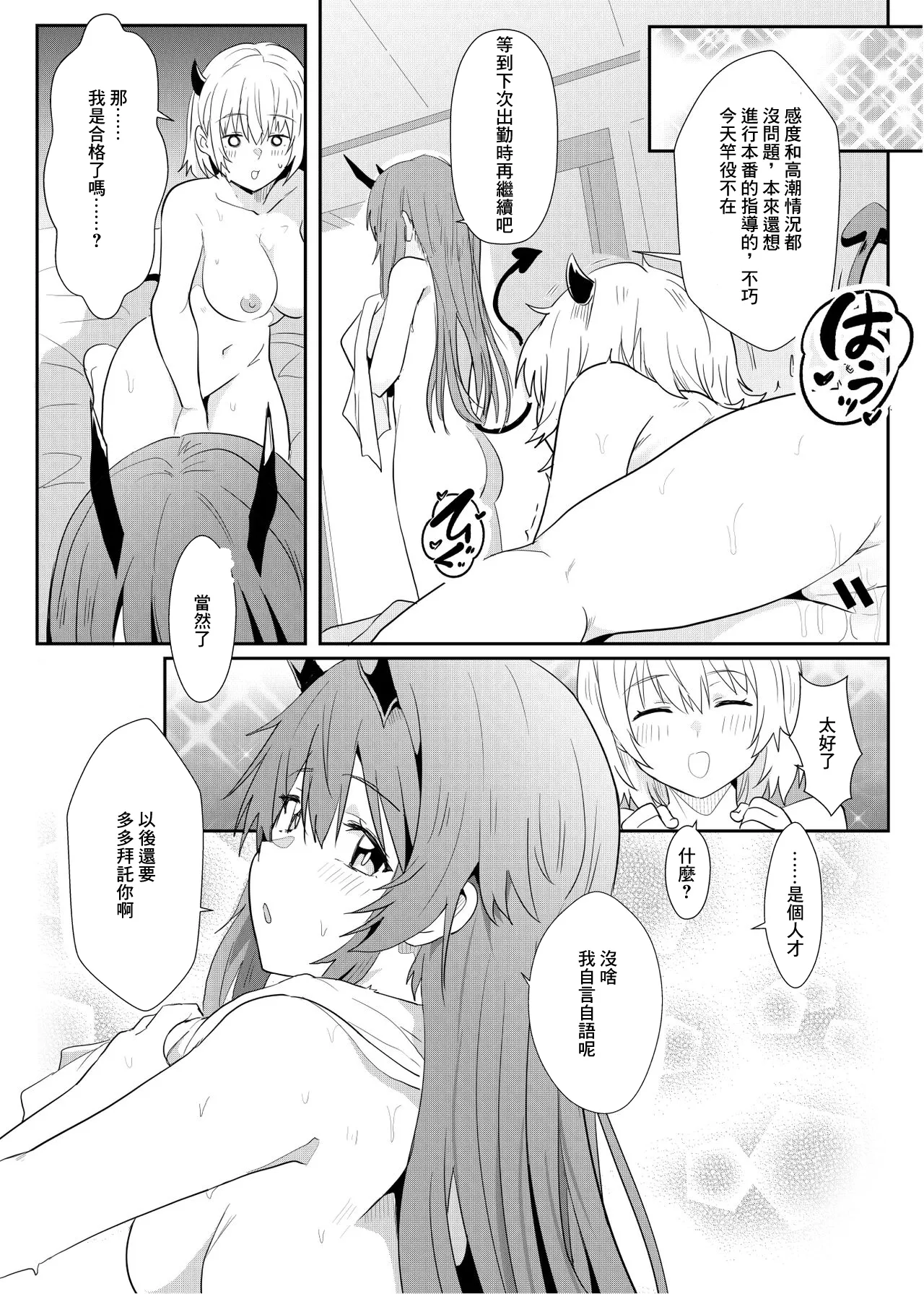 Isekai Musume no DeliHeal Jou page 13 original parody - females only demon girl hentai manga - read online free