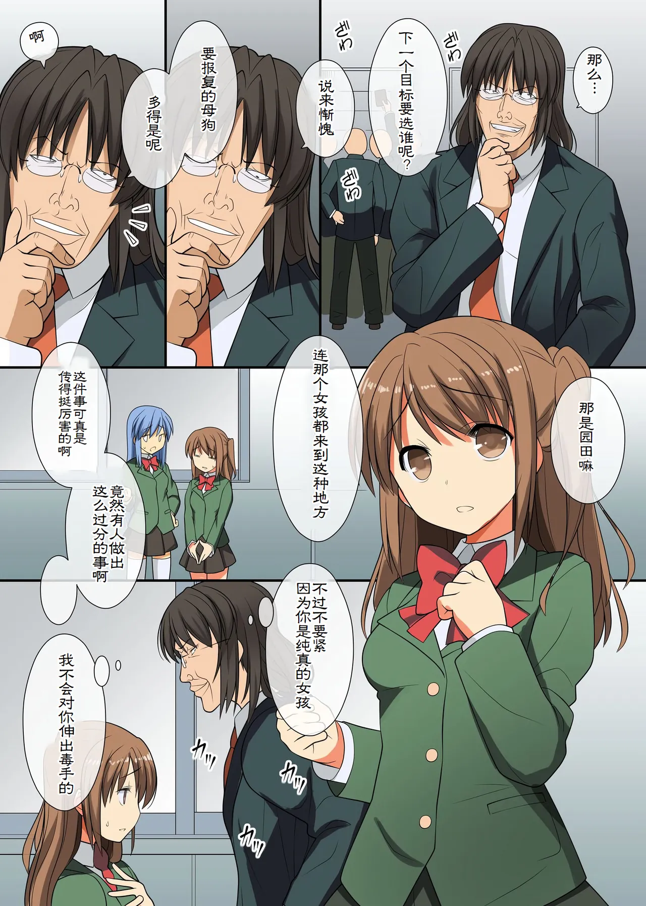 Chou Kyouryouku na Saimin Light o Te ni Iretande Kyonyuu na Doukyuusei-tachi o Dorei Choukyou | 我得到了超强的催眠能力把巨乳的同级生们调教成奴隶 page 16 original parody - group ffm threesome hentai manga - read online free