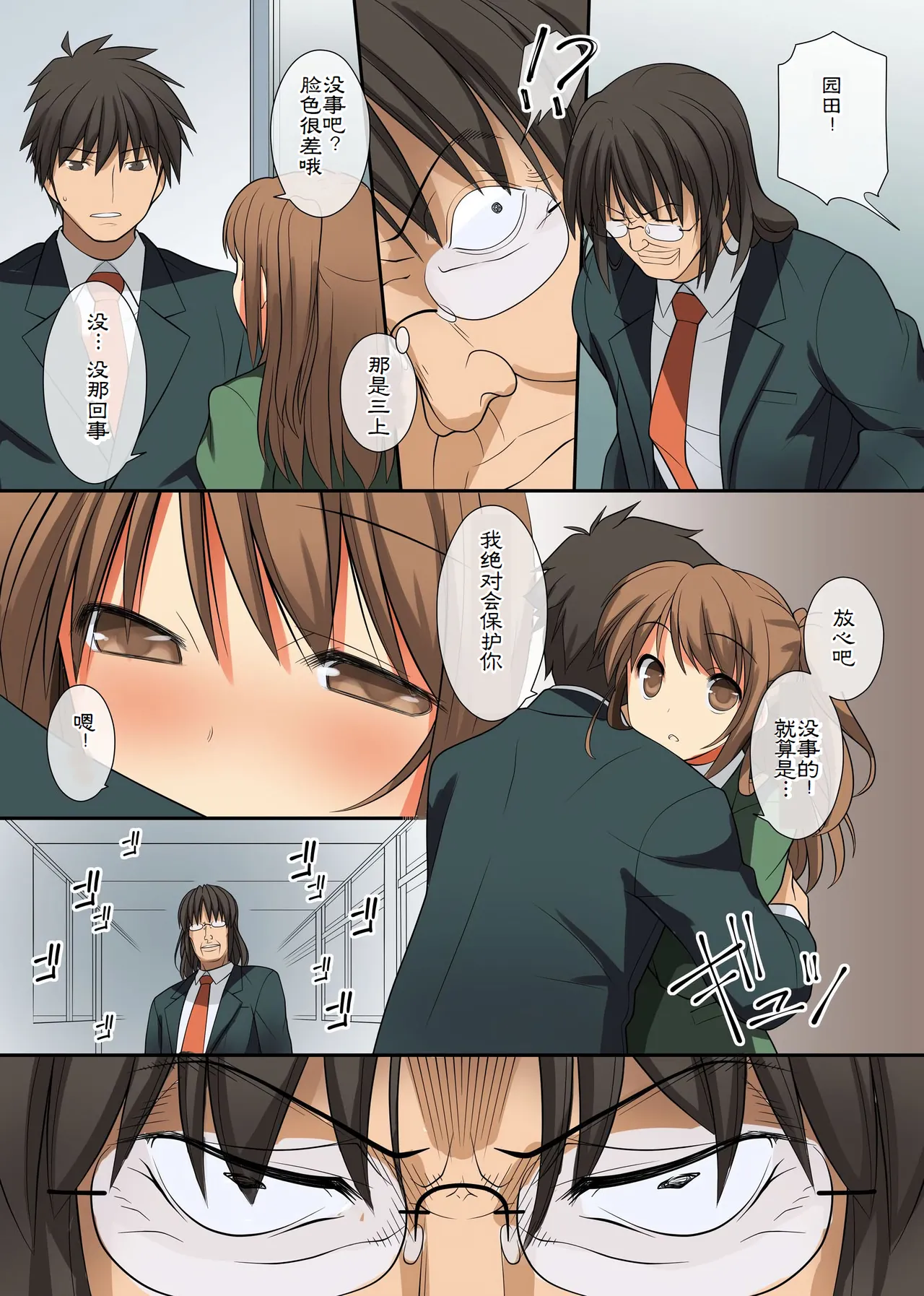 Chou Kyouryouku na Saimin Light o Te ni Iretande Kyonyuu na Doukyuusei-tachi o Dorei Choukyou | 我得到了超强的催眠能力把巨乳的同级生们调教成奴隶 page 17 original parody - group ffm threesome hentai manga - read online free