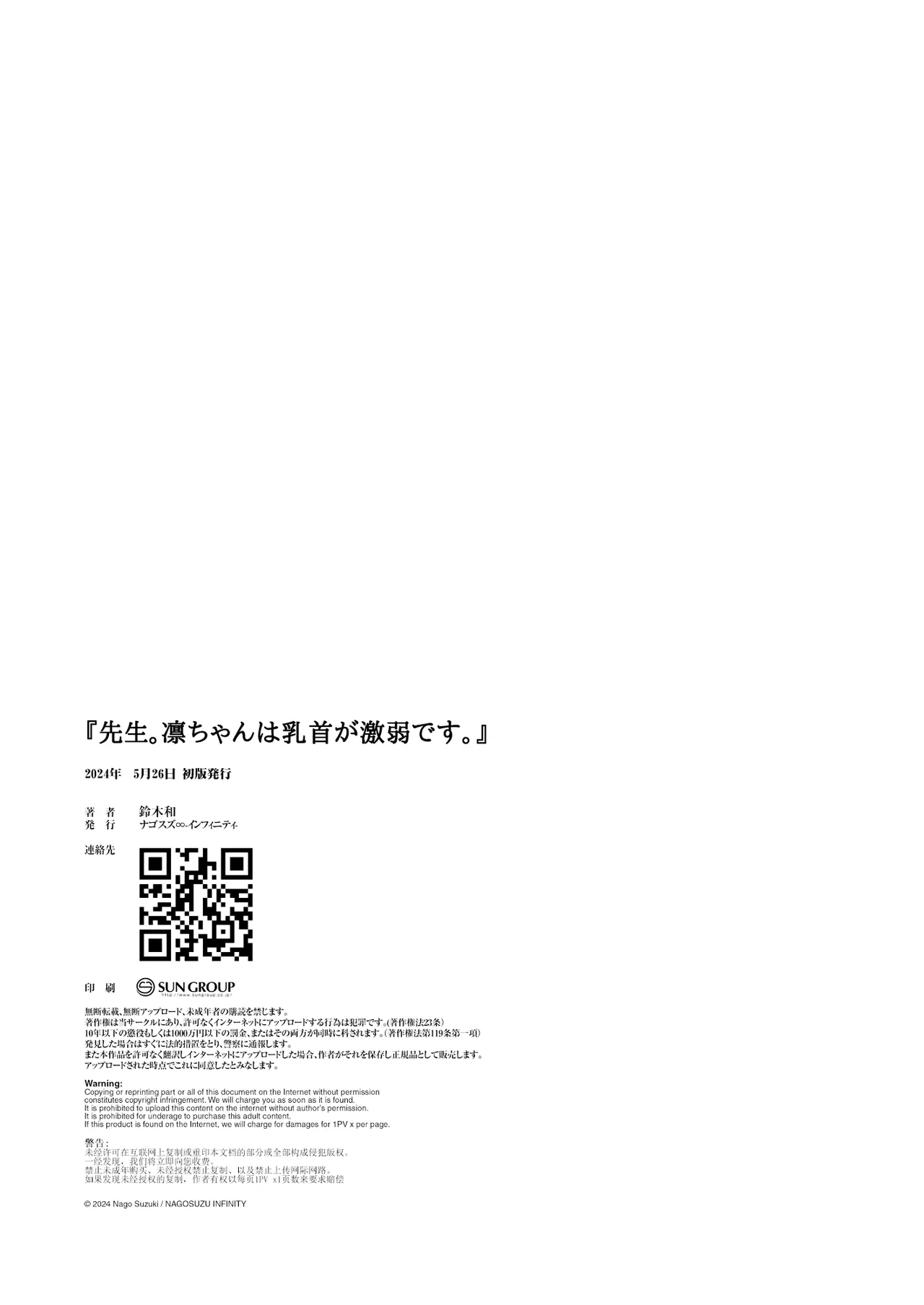 Sensei. Rin-chan wa chikubi ga gekiyowa desu. | 老师。小凛的乳头很敏感的。 page 33 original parody - schoolgirl uniform sumata hentai manga - read online free