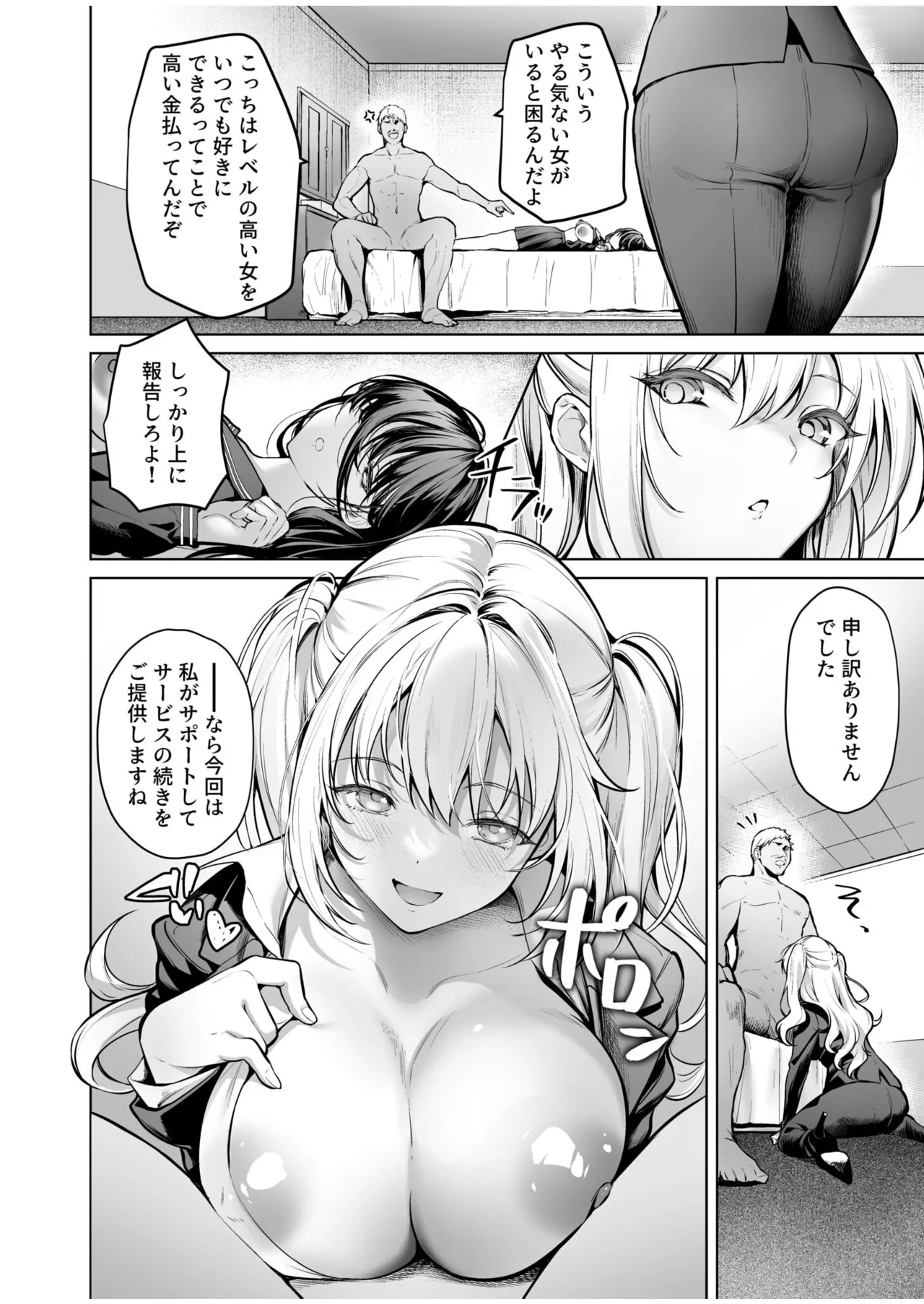 Subsc Girl page 63 - big breasts schoolgirl uniform hentai manga - read online free