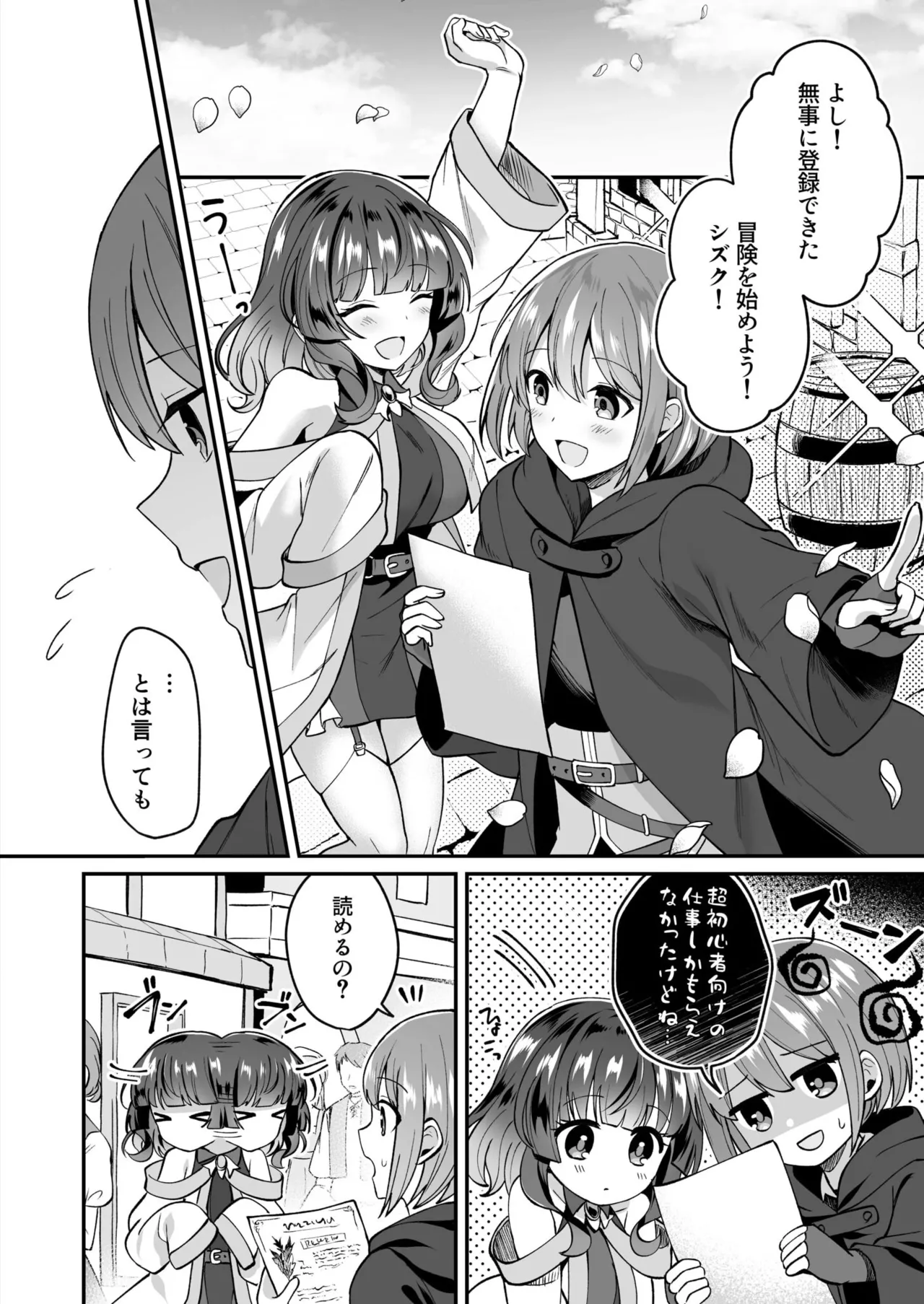 Slime Tasukete Party o Tsuihou Sareta Boku ga Kawaii Onnanoko-tachi to Ecchi na Koto o Shimakuru Hanashi page 31 - big breasts multi-work series hentai manga - read online free