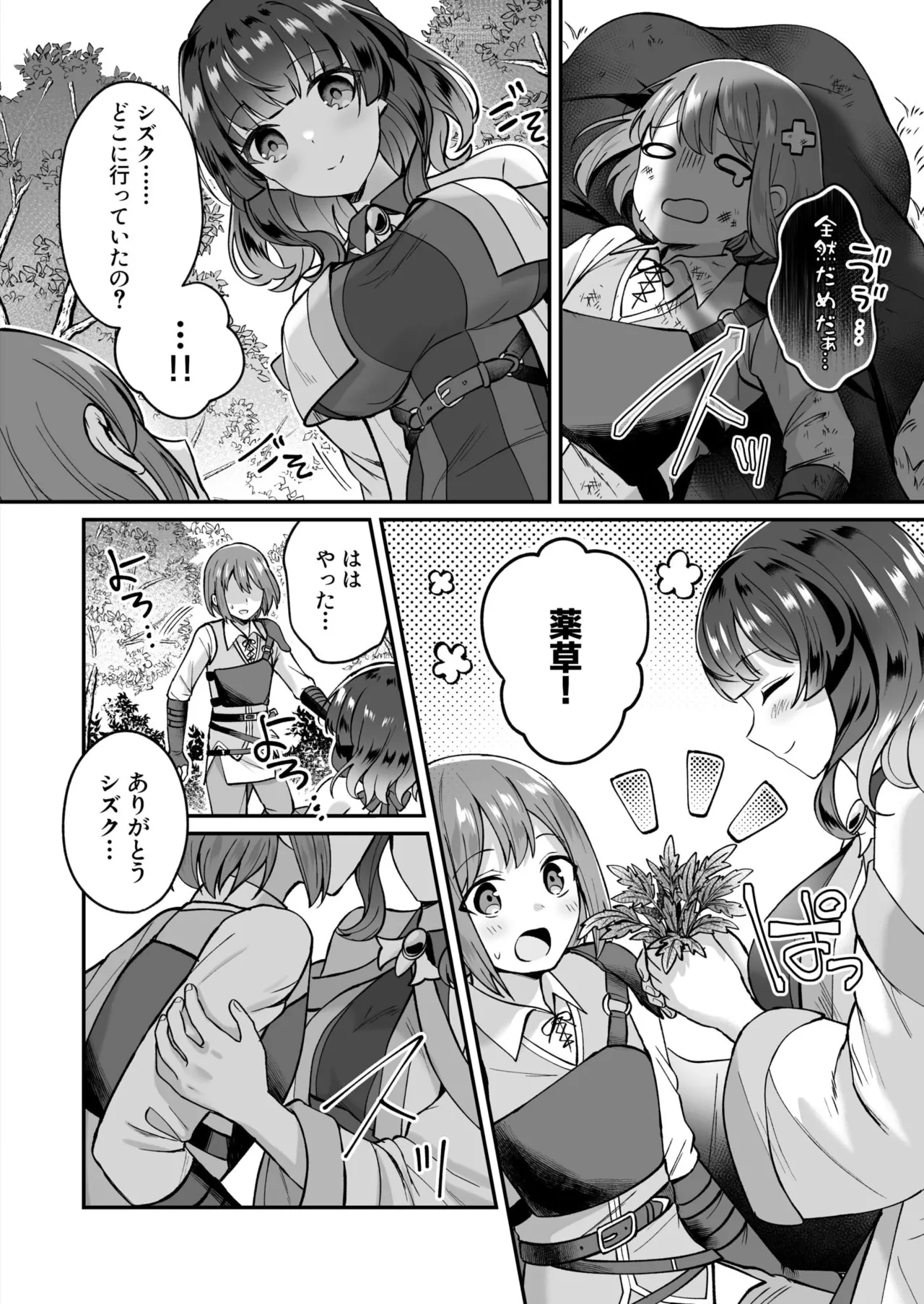 Slime Tasukete Party o Tsuihou Sareta Boku ga Kawaii Onnanoko-tachi to Ecchi na Koto o Shimakuru Hanashi page 35 - big breasts multi-work series hentai manga - read online free