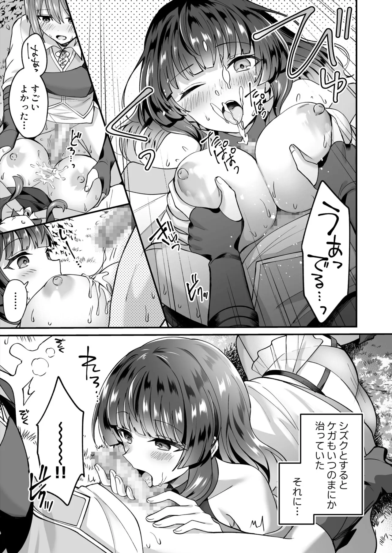 Slime Tasukete Party o Tsuihou Sareta Boku ga Kawaii Onnanoko-tachi to Ecchi na Koto o Shimakuru Hanashi page 40 - big breasts multi-work series hentai manga - read online free