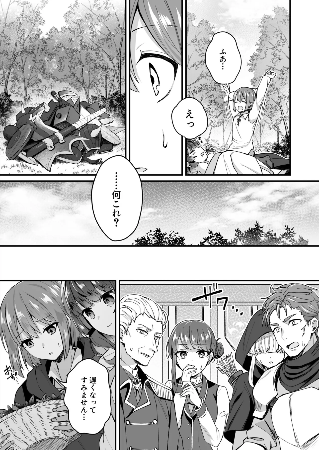 Slime Tasukete Party o Tsuihou Sareta Boku ga Kawaii Onnanoko-tachi to Ecchi na Koto o Shimakuru Hanashi page 52 - big breasts multi-work series hentai manga - read online free