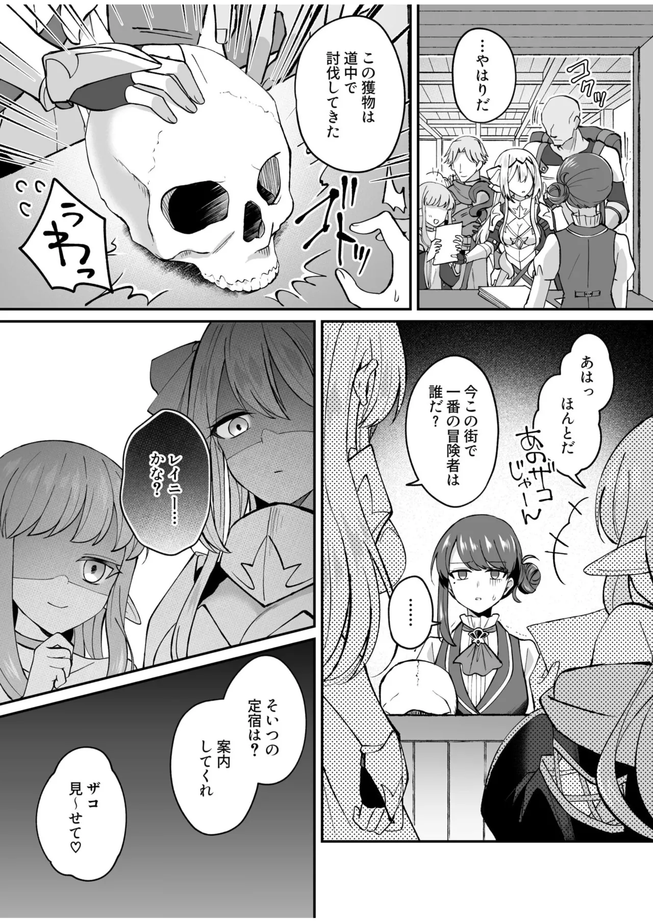 Slime Tasukete Party o Tsuihou Sareta Boku ga Kawaii Onnanoko-tachi to Ecchi na Koto o Shimakuru Hanashi page 80 - big breasts multi-work series hentai manga - read online free