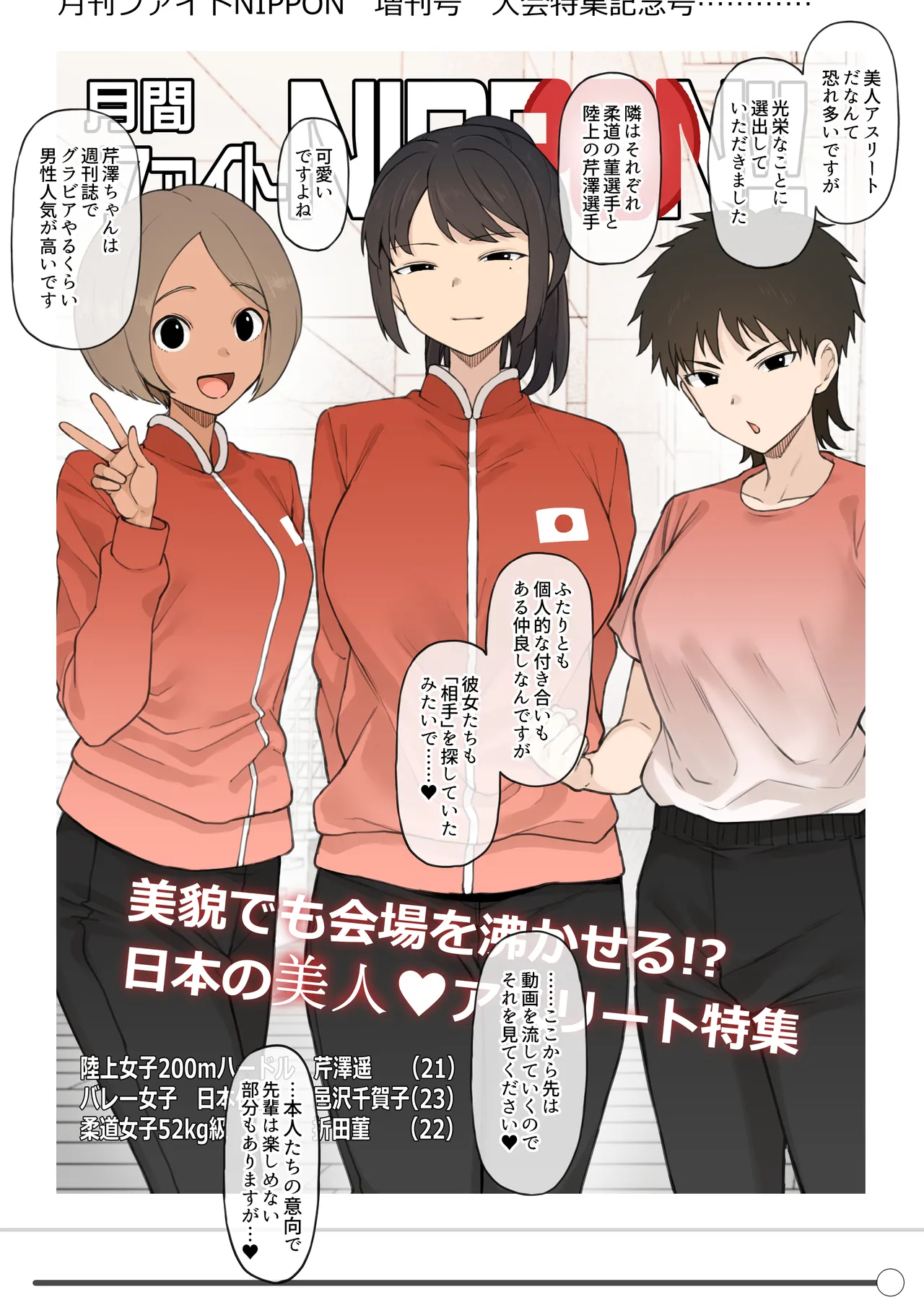 Athletic x Couple x Cuckold page 35 original parody - big breasts chastity belt hentai manga - read online free