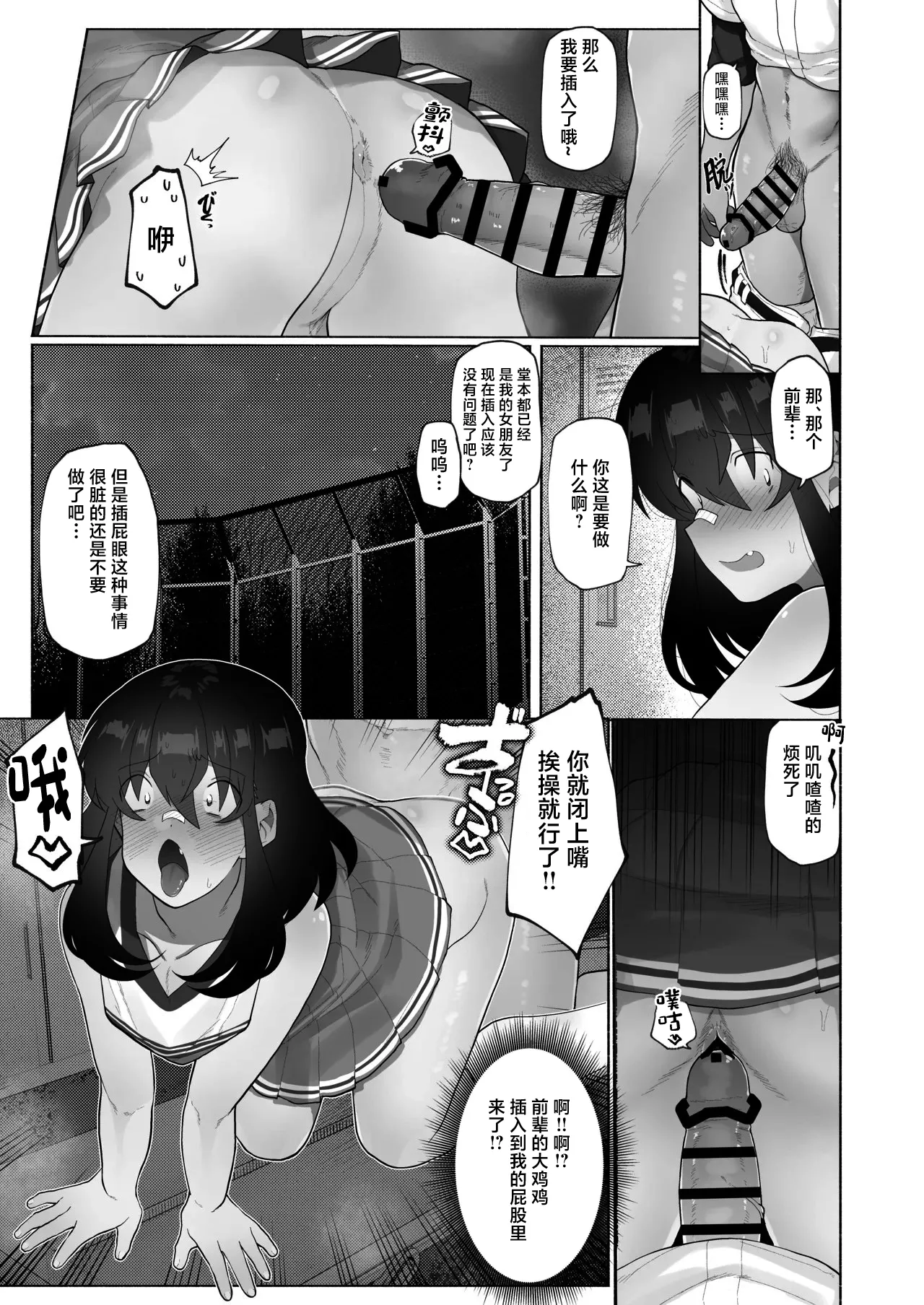 Gasshuku de Seiyoku ga Tamatta node Yakyuubu Bouzu Kouhai o Josou sasete Buchi Okasu. + Yakyuubu Bouzu Kouhai to no Sonogo page 12 original parody - anal crossdressing hentai manga - read online free