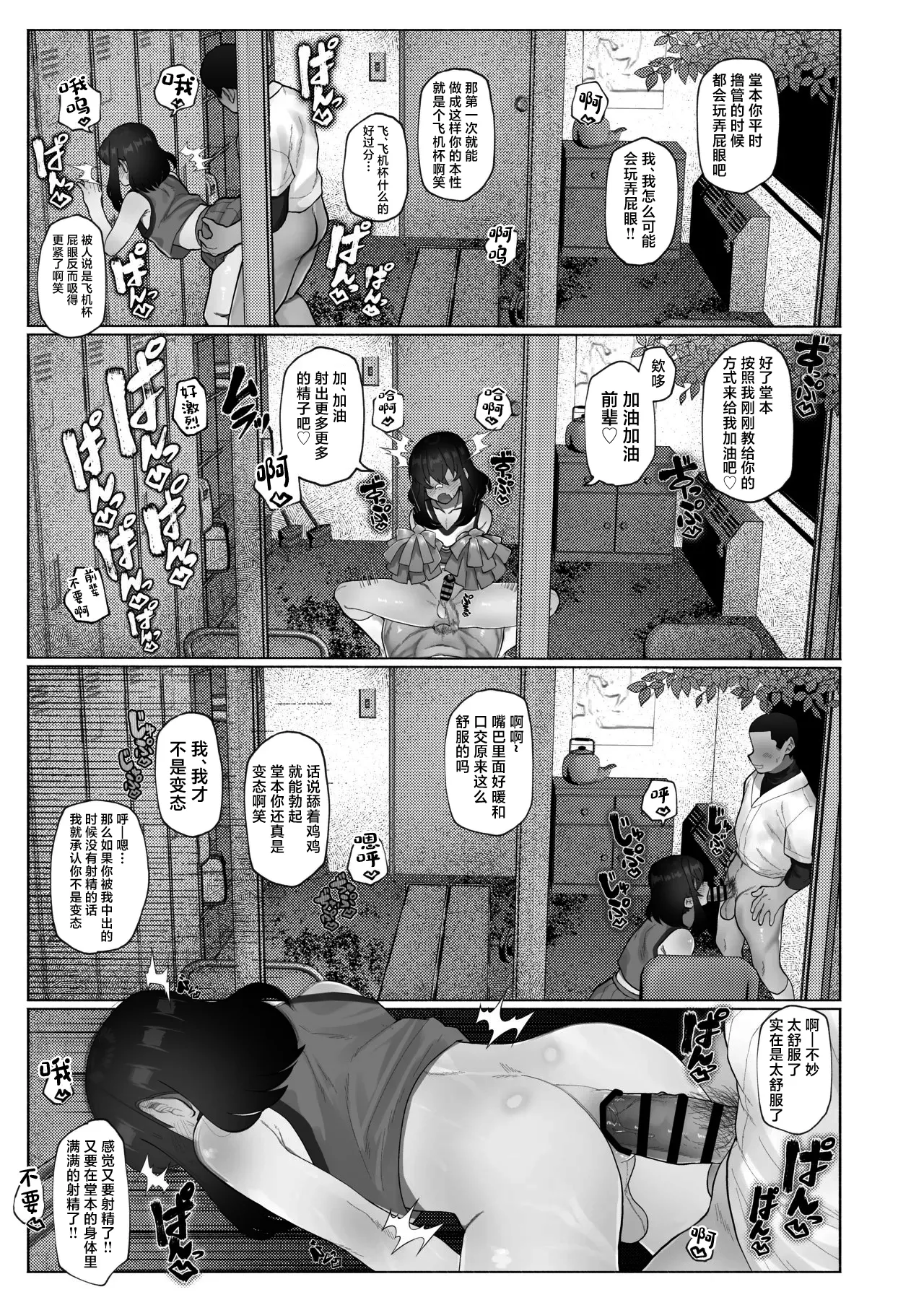 Gasshuku de Seiyoku ga Tamatta node Yakyuubu Bouzu Kouhai o Josou sasete Buchi Okasu. + Yakyuubu Bouzu Kouhai to no Sonogo page 16 original parody - anal crossdressing hentai manga - read online free