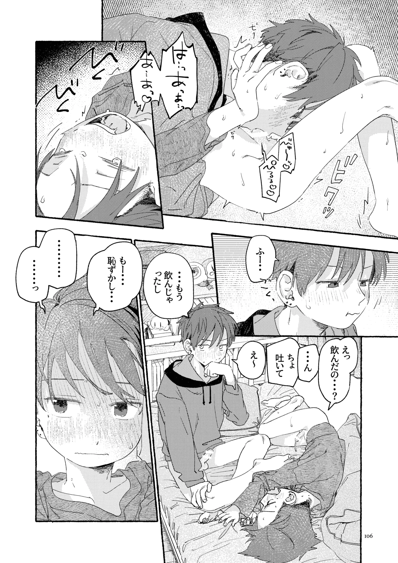 Nantou Backyard - Page 108
