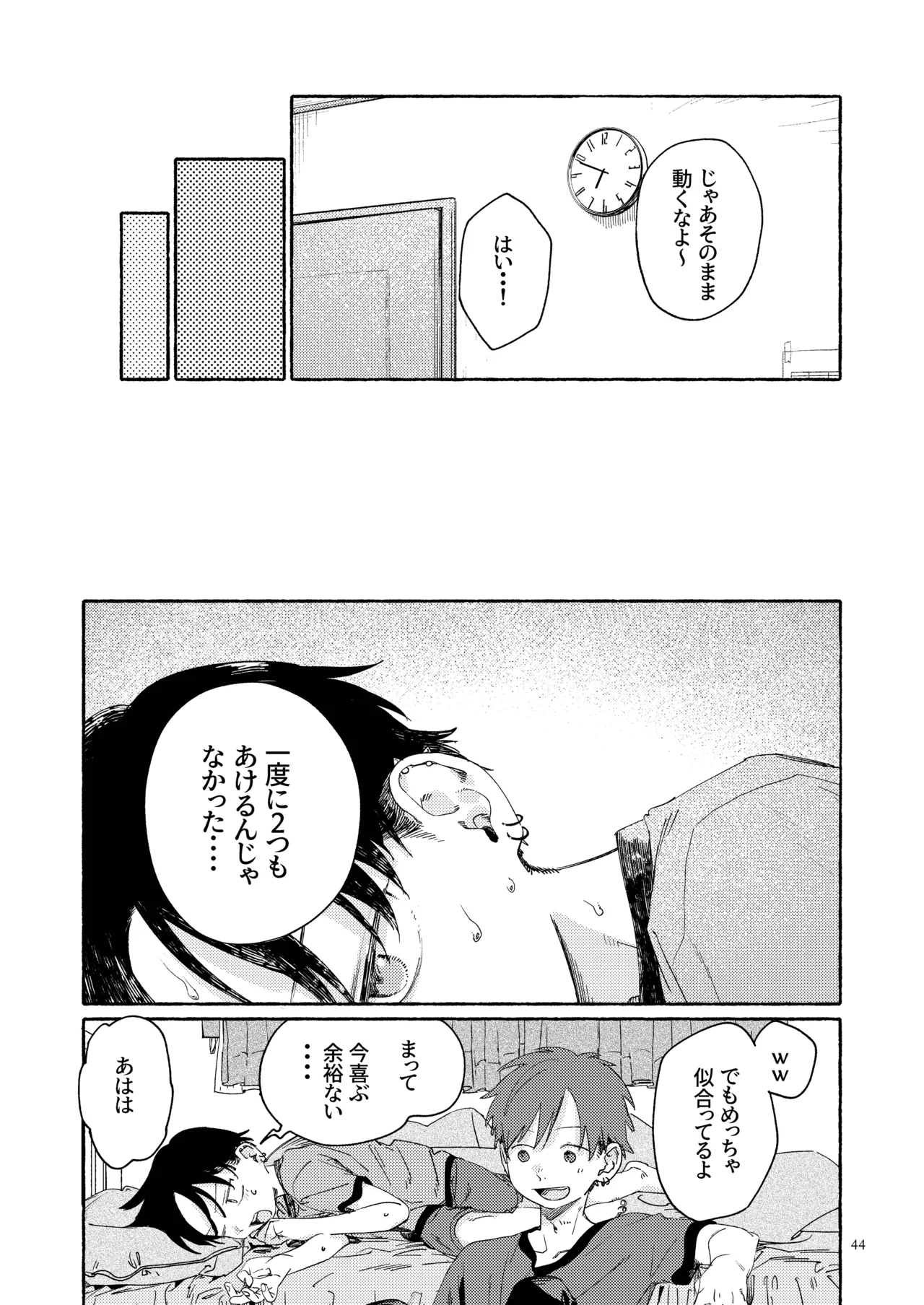 Nantou Backyard - Page 46