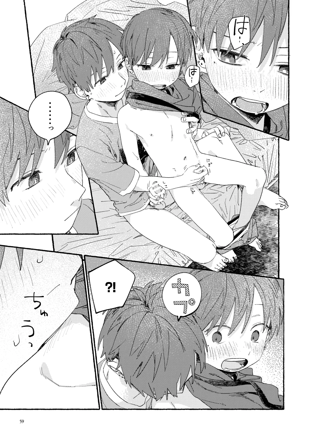Nantou Backyard - Page 61