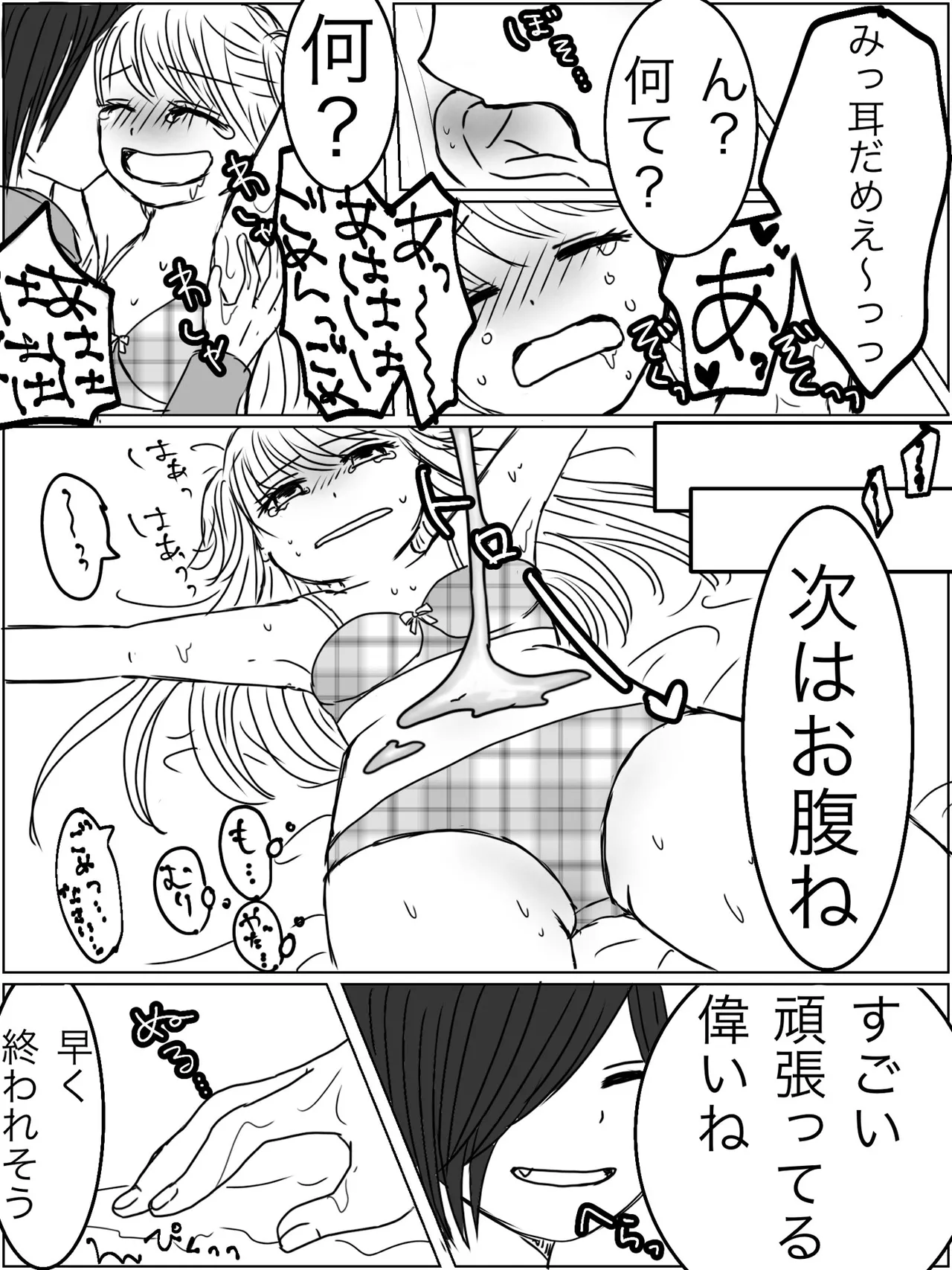 Kankin Play "Gokko" ga Shitakatta Hanashi - Page 14