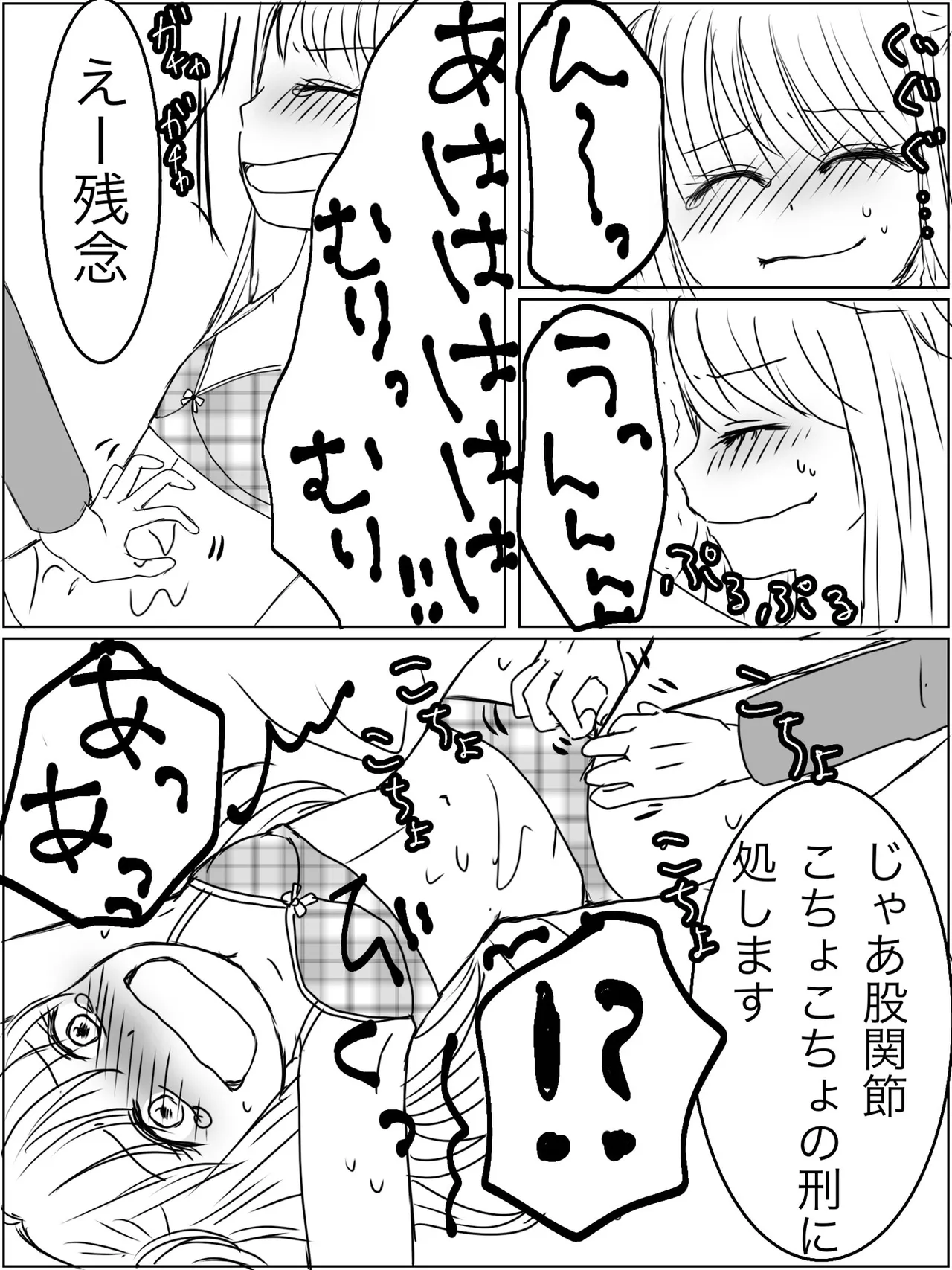 Kankin Play "Gokko" ga Shitakatta Hanashi - Page 16