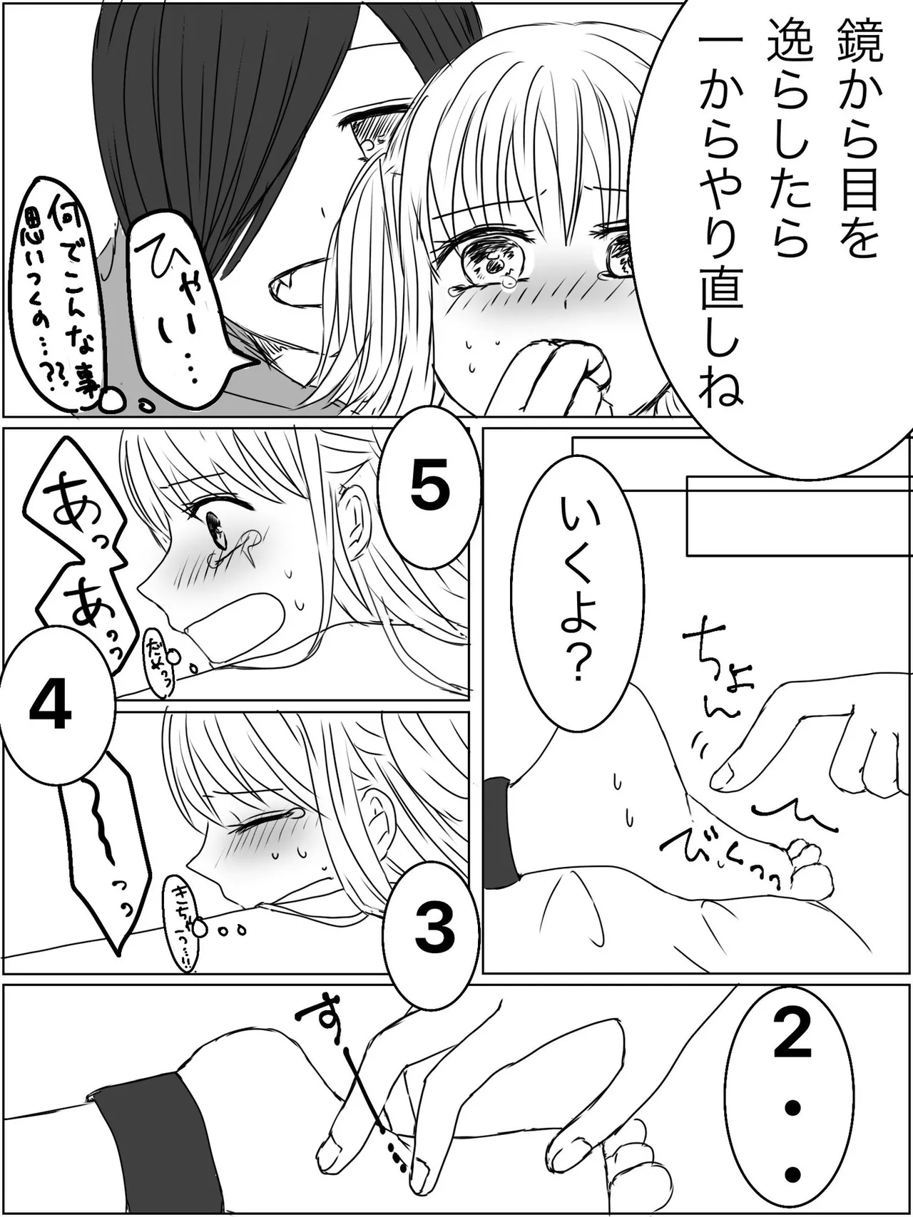 Kankin Play "Gokko" ga Shitakatta Hanashi - Page 22