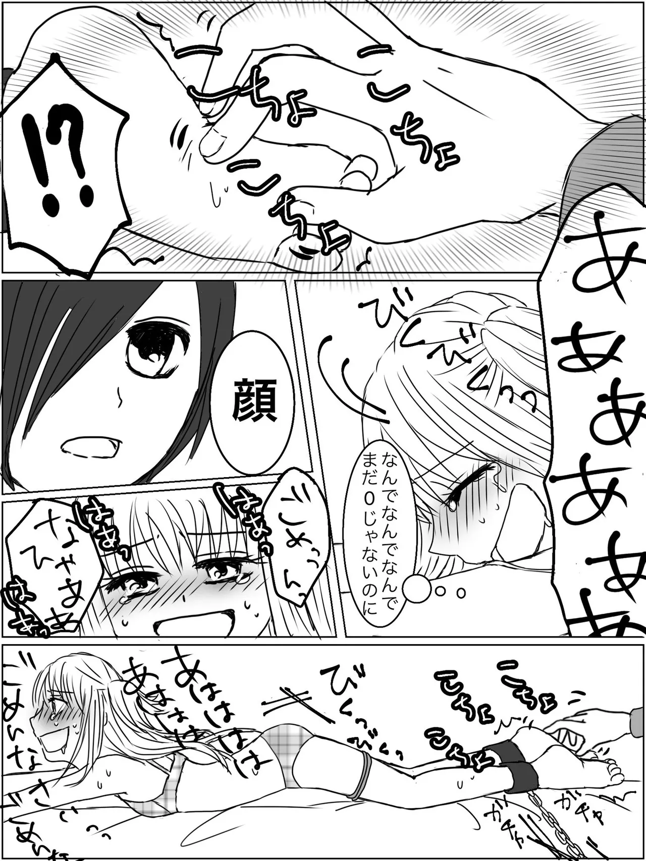 Kankin Play "Gokko" ga Shitakatta Hanashi - Page 23