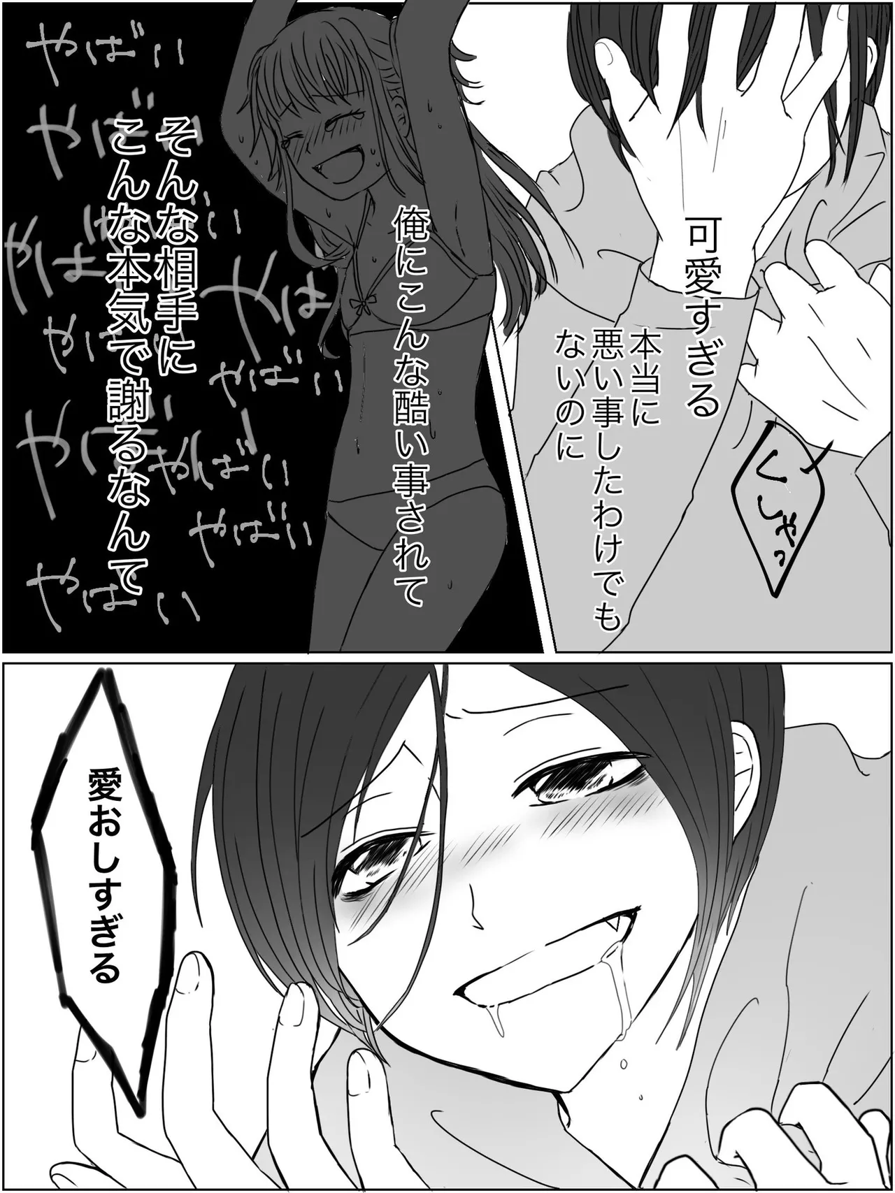 Kankin Play "Gokko" ga Shitakatta Hanashi - Page 31