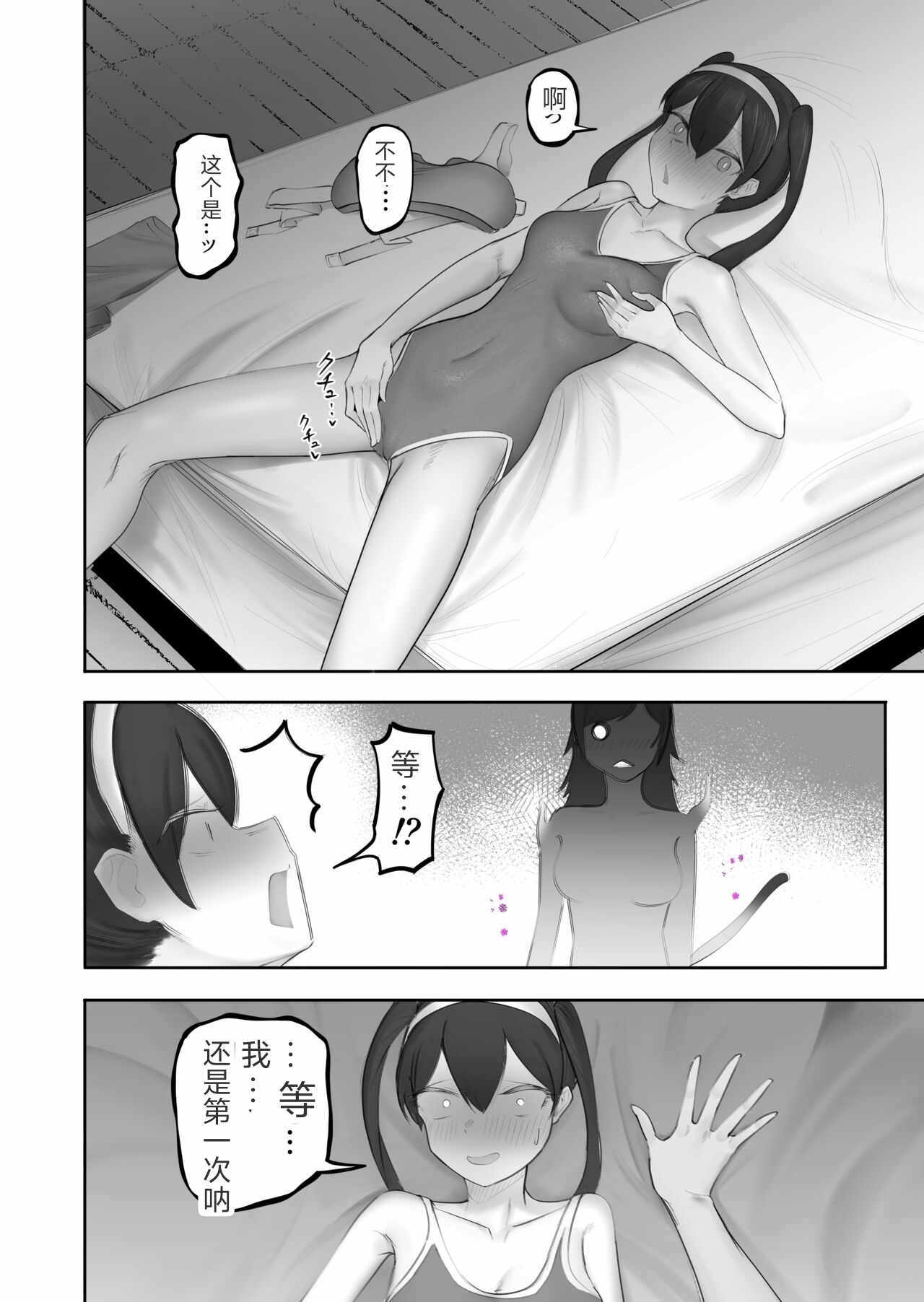 MerD5个人自译[Flat Rurit (Taira Rurit)] Nakama no Juujin ga Futanari ni Natte shimatta Hanashi - Page 18