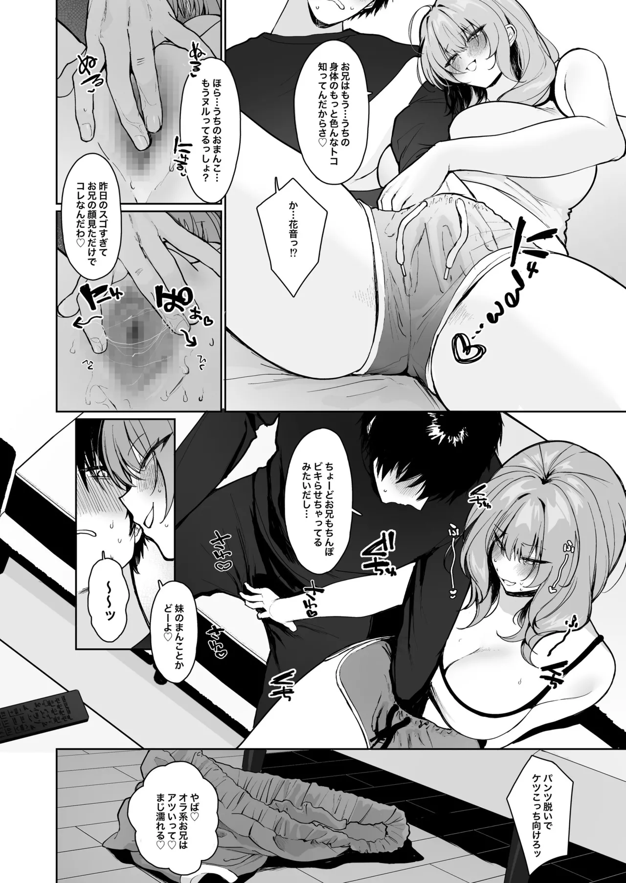 Kyorikan ga Bugtteru Gimai ga Isshou Icha Love Shitekuru page 15 original parody - inseki kissing hentai manga - read online free