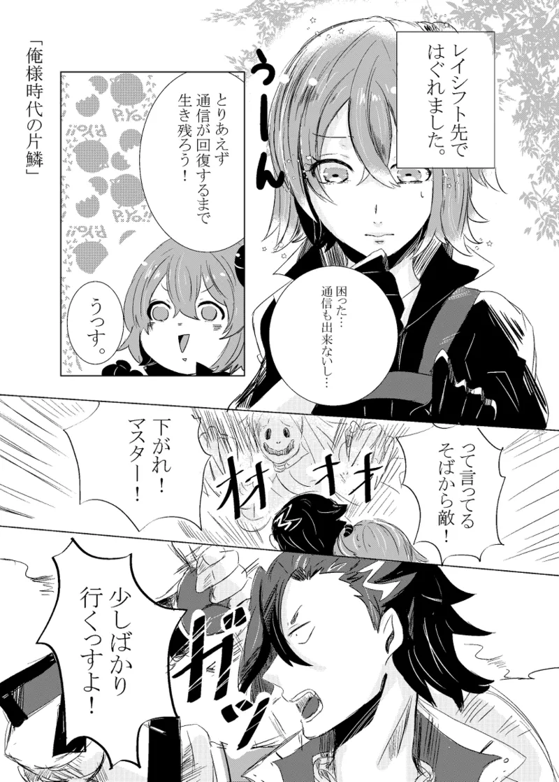 [Hifumi (Hifumi)] rēzondētoru wa koko ni arite [man guda ♀][ fate grand order ) page 16 featuring gudako fate grand order parody - read online free