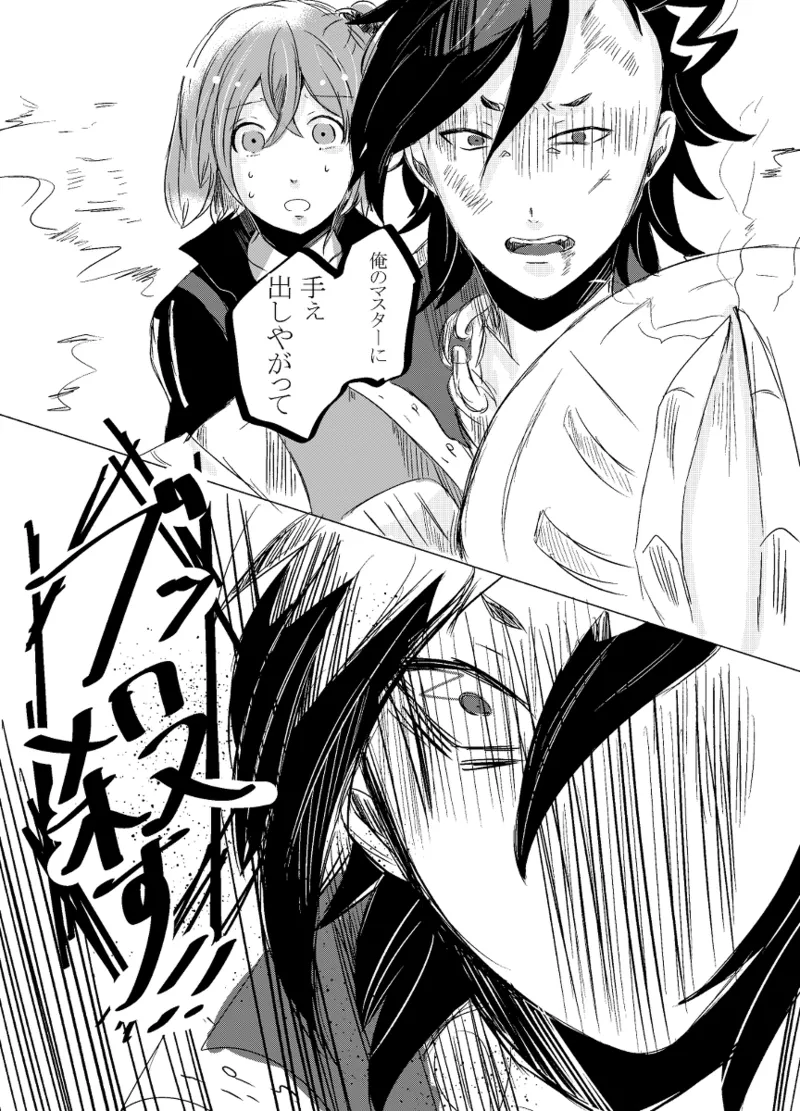 [Hifumi (Hifumi)] rēzondētoru wa koko ni arite [man guda ♀][ fate grand order ) page 19 featuring gudako fate grand order parody - read online free