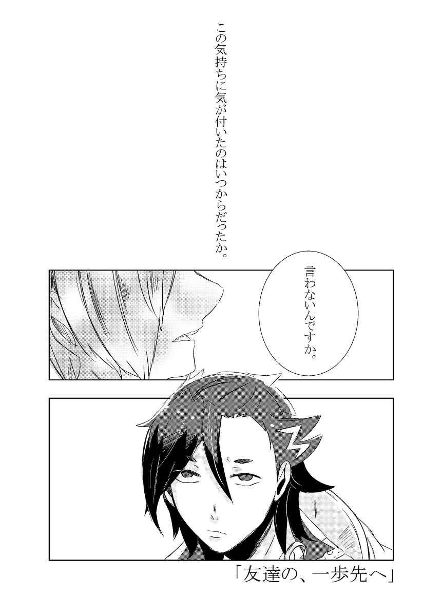 [Hifumi (Hifumi)] rēzondētoru wa koko ni arite [man guda ♀][ fate grand order ) page 33 featuring gudako fate grand order parody - read online free