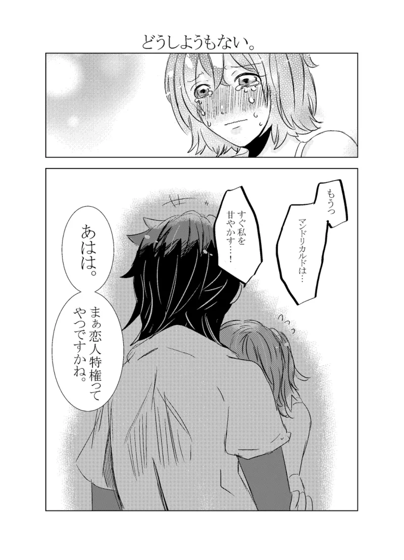 [Hifumi (Hifumi)] rēzondētoru wa koko ni arite [man guda ♀][ fate grand order ) page 51 featuring gudako fate grand order parody - read online free