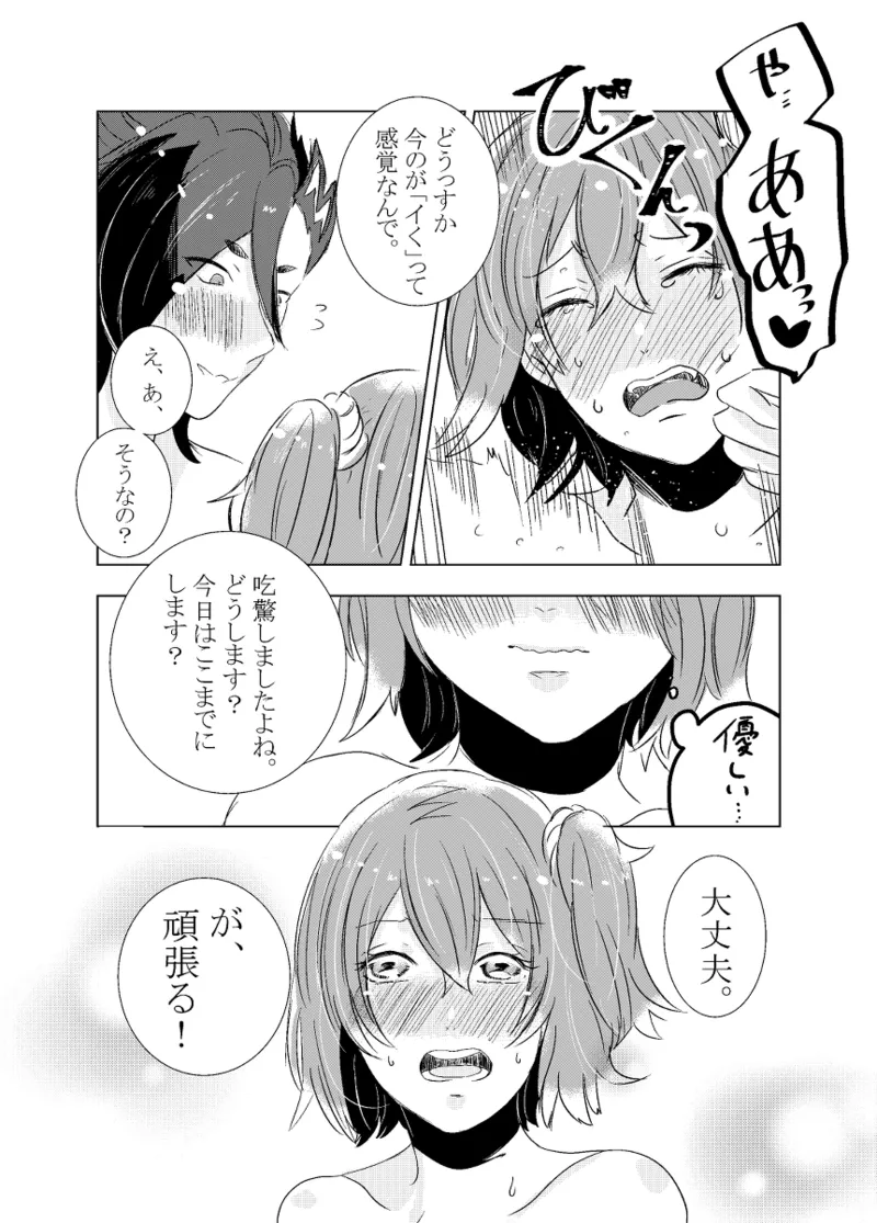 [Hifumi (Hifumi)] rēzondētoru wa koko ni arite [man guda ♀][ fate grand order ) page 63 featuring gudako fate grand order parody - read online free