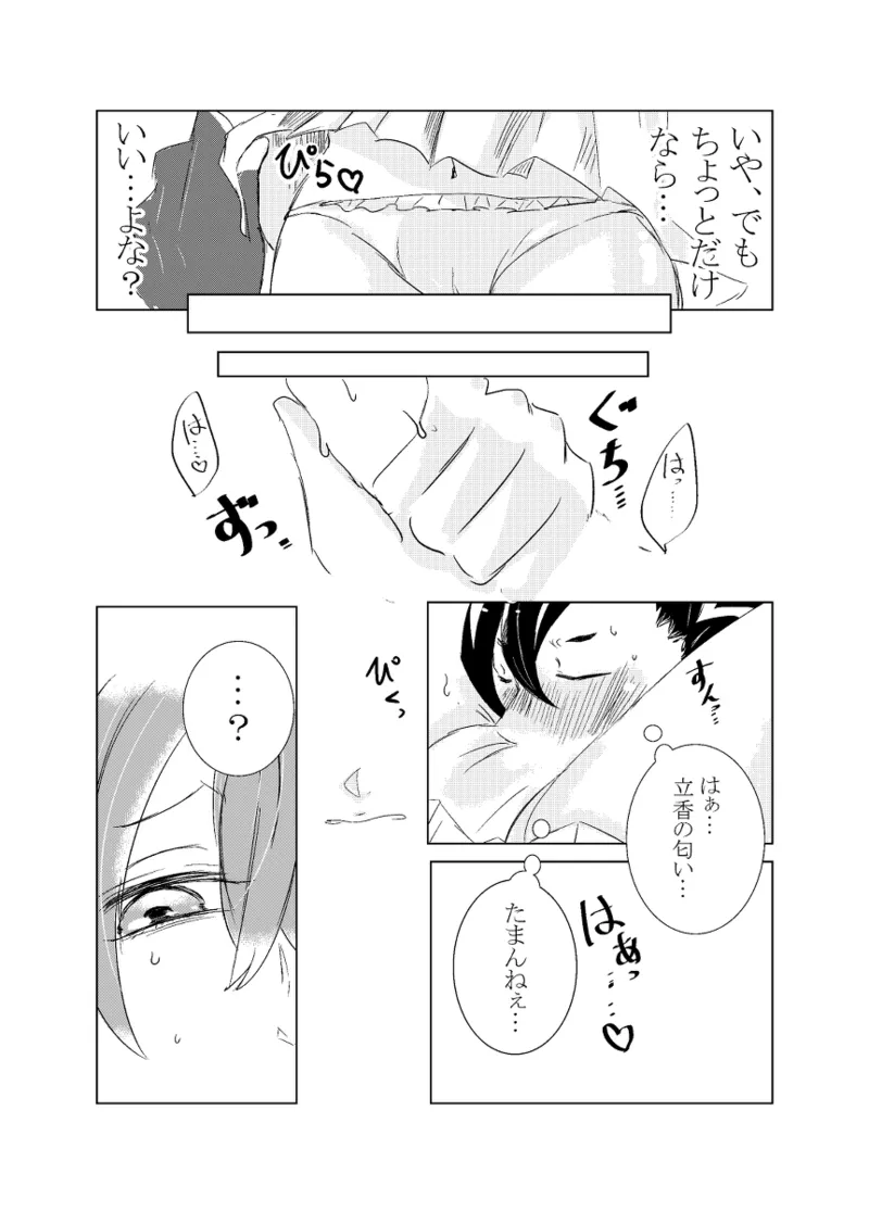 [Hifumi (Hifumi)] rēzondētoru wa koko ni arite [man guda ♀][ fate grand order ) page 71 featuring gudako fate grand order parody - read online free