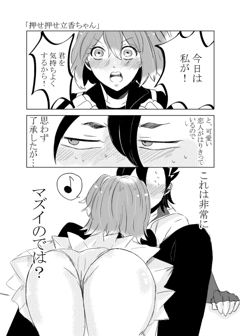 [Hifumi (Hifumi)] rēzondētoru wa koko ni arite [man guda ♀][ fate grand order ) page 75 featuring gudako fate grand order parody - read online free
