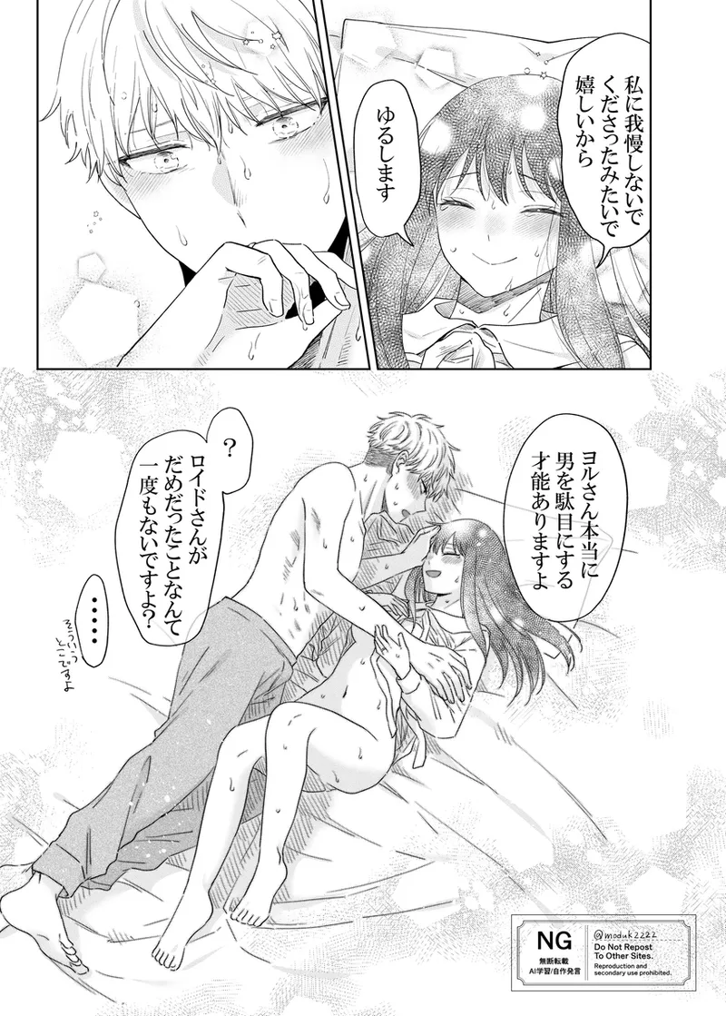 lHatsu etchi royo page 13 featuring yor forger spy x family parody - sole female sole male hentai manga - read online free