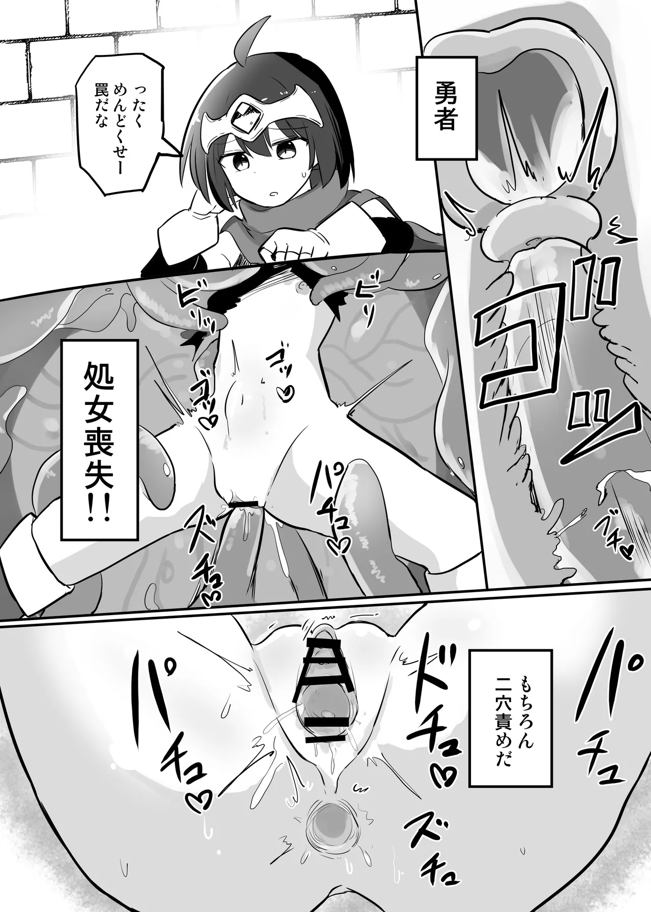 Kankaku Shadan TS Otoshiana page 17 original parody - bondage breast expansion hentai manga - read online free