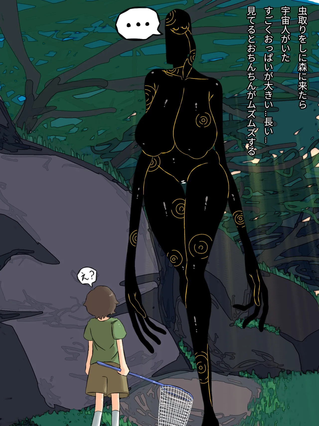 sakanani - OSAKANA2Gou page 12 touhou project parody - read online free